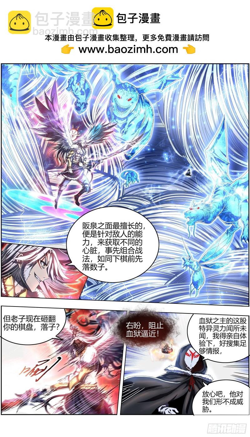 🍜驭灵师 24燧人戒  骨灰都给你扬了 第2页