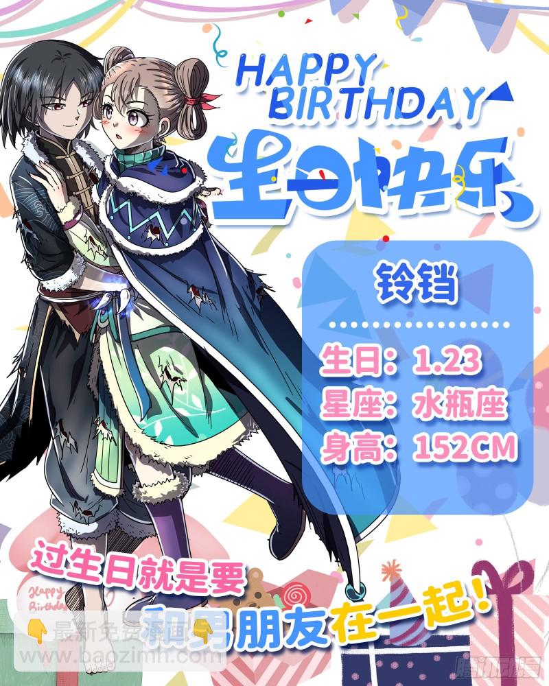 🍜驭灵师 24燧人戒燧人戒之主 第17页