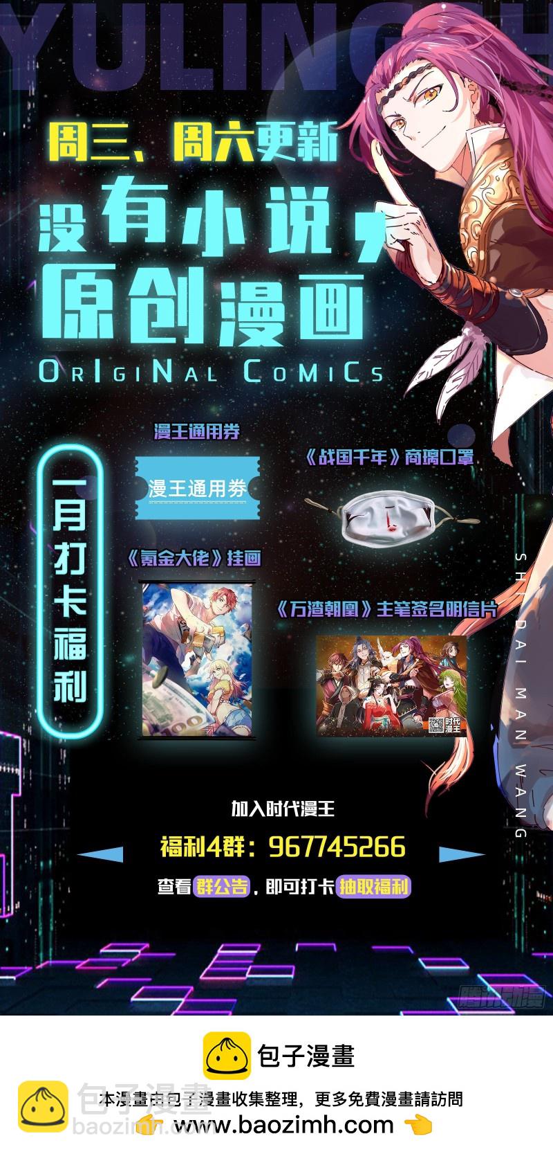 🍜驭灵师 24燧人戒燧人戒之主 第18页