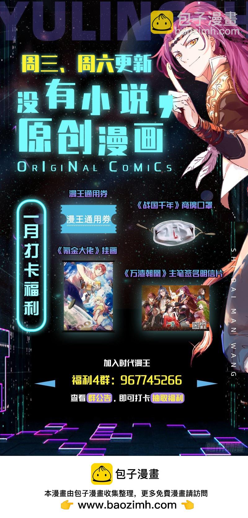 🍜驭灵师 24燧人戒  摊牌了！不装了！ 第18页