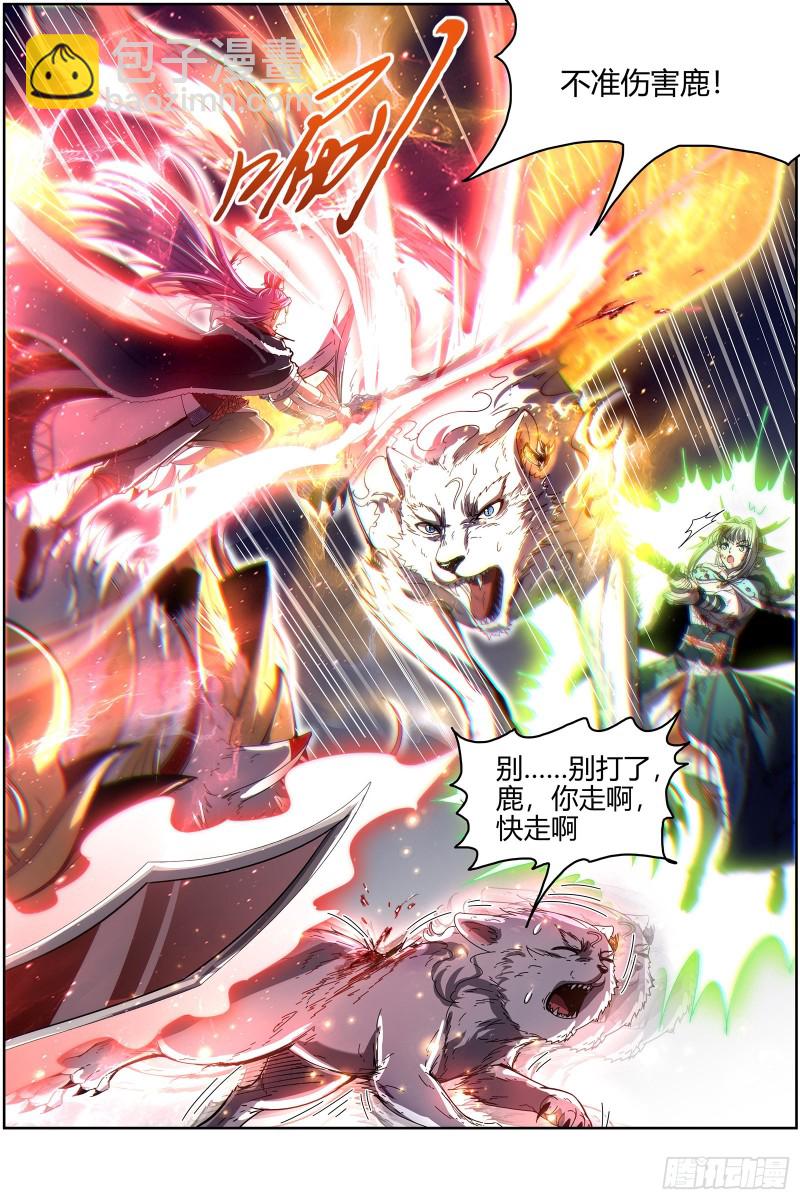 🍜驭灵师 24燧人戒  摊牌了！不装了！ 第8页