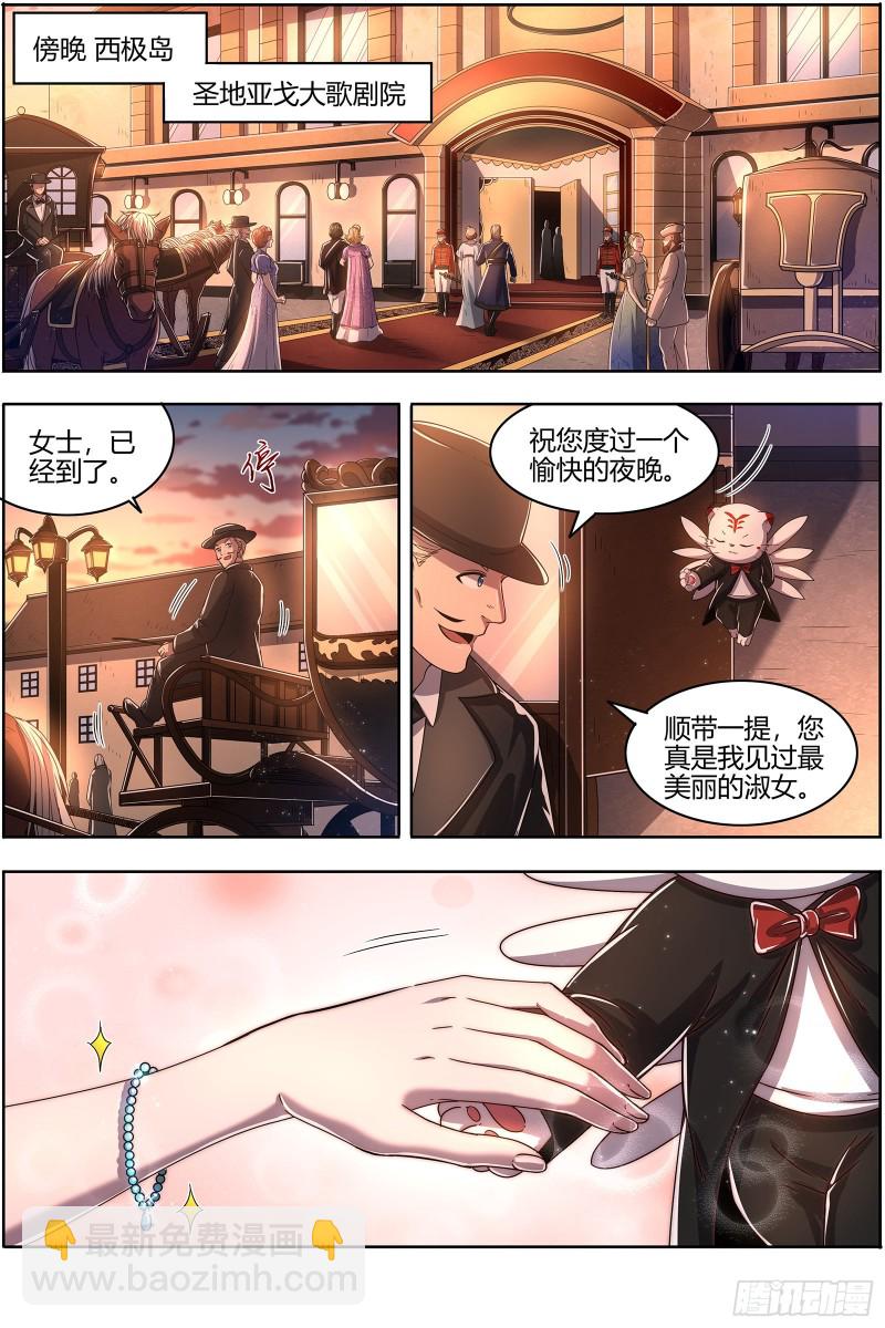 🍜驭灵师 25鬼魈   契约 第10页