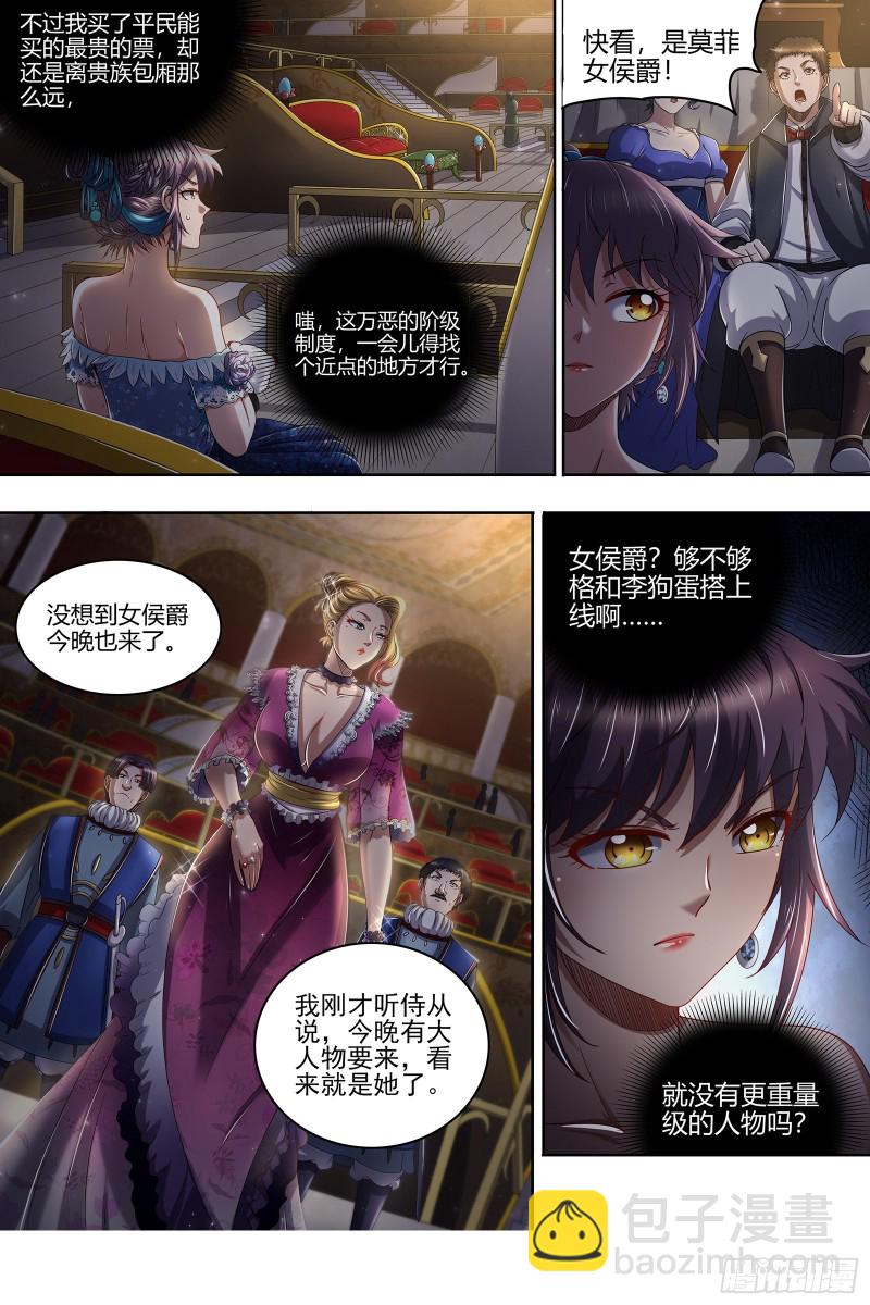 🍜驭灵师 25鬼魈   契约 第12页