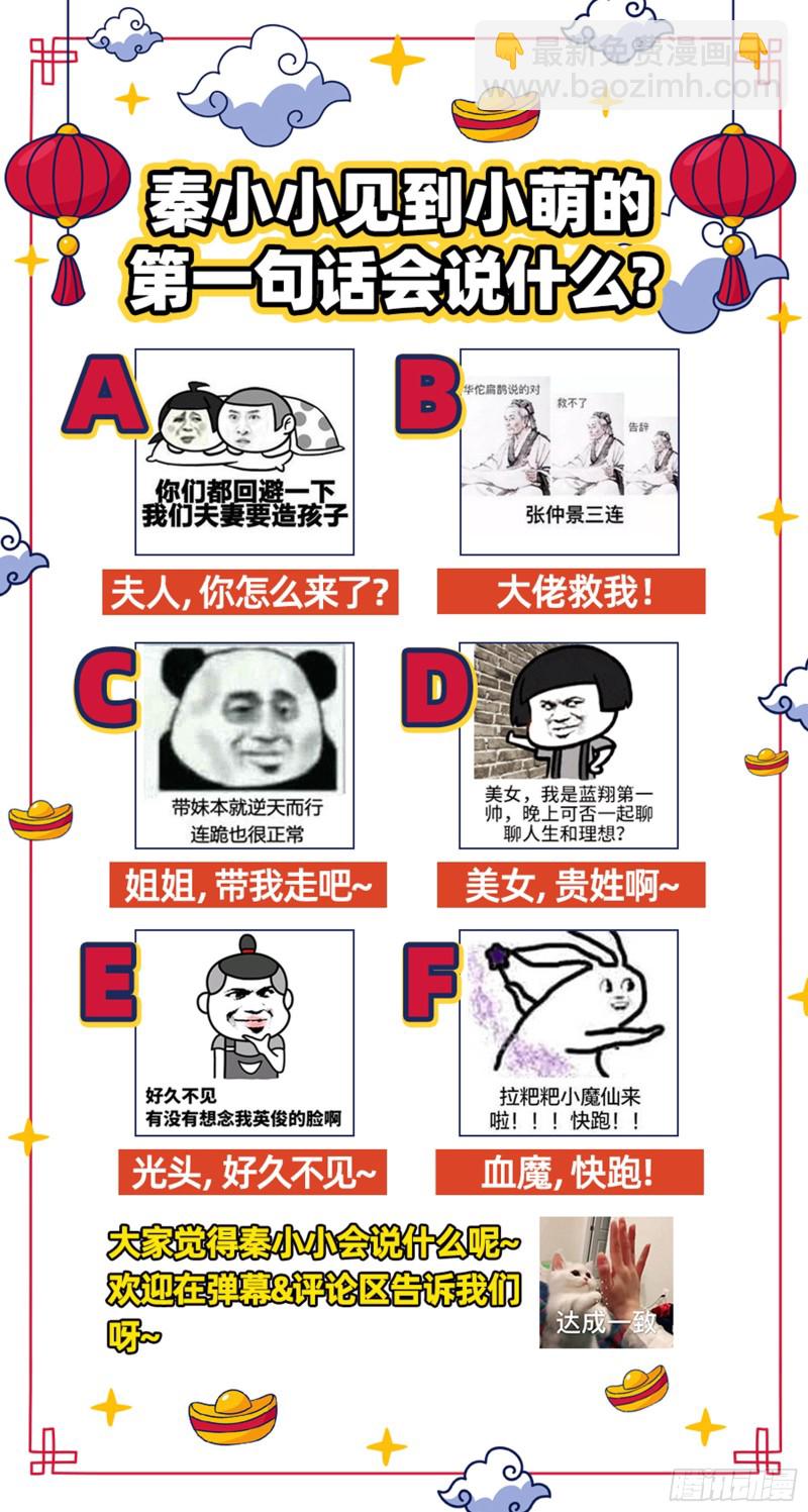 🍜驭灵师 25鬼魈   契约 第15页