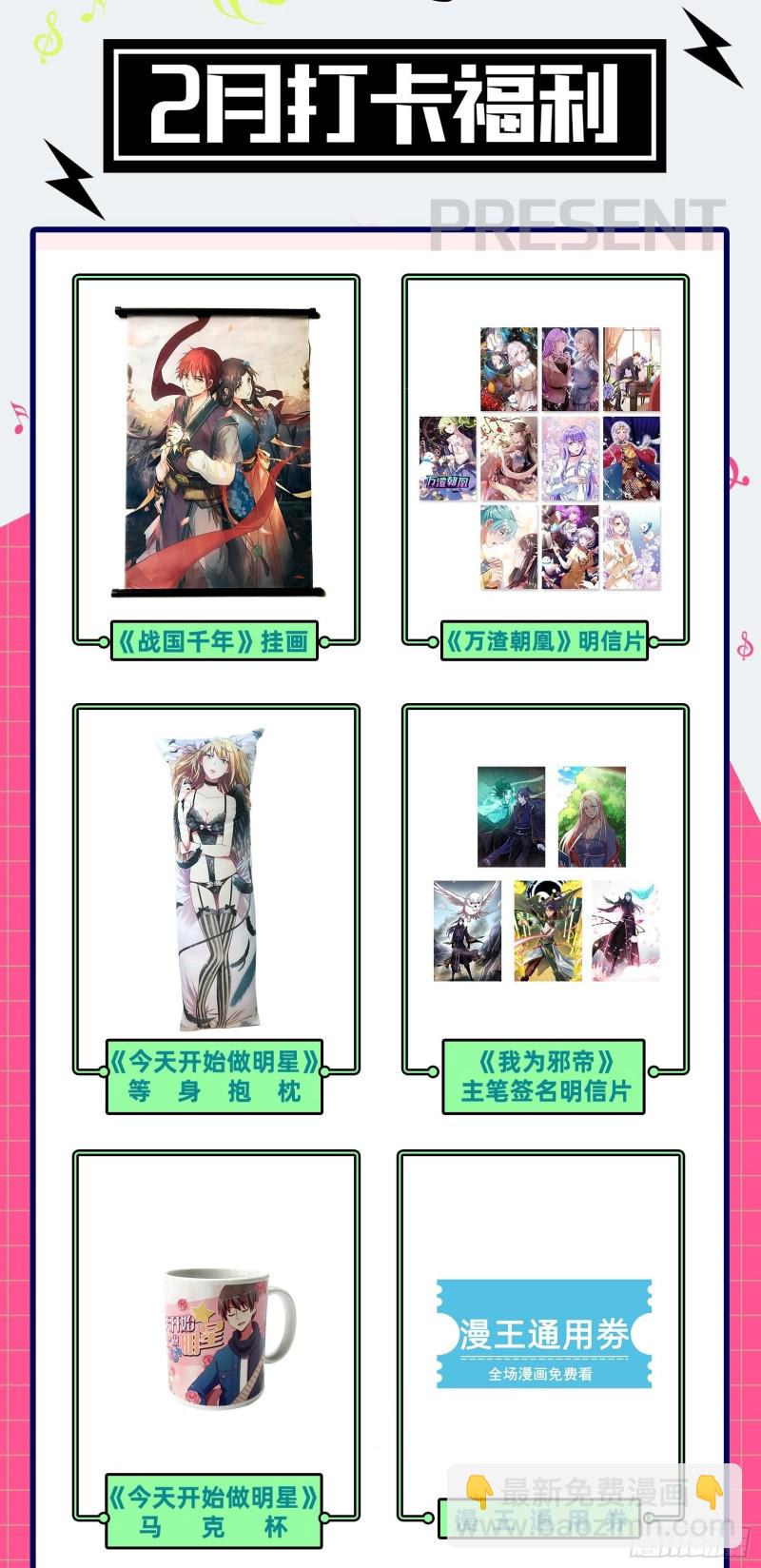 🍜驭灵师 25鬼魈   契约 第17页