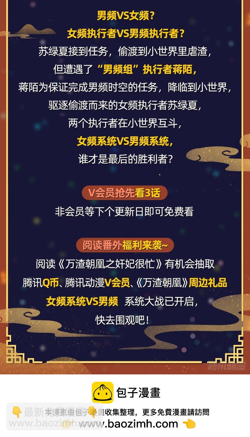 🍜驭灵师 25鬼魈   契约 第20页