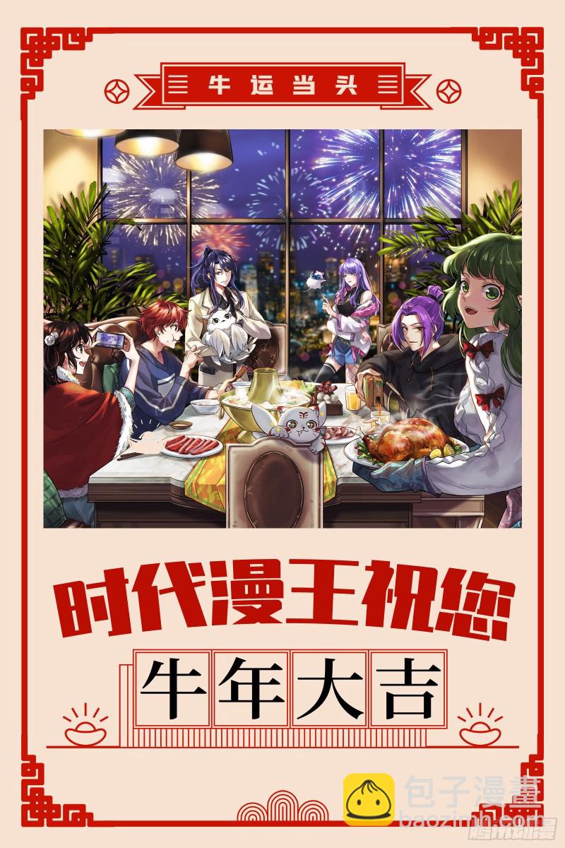 🍜驭灵师 25鬼魈  互相忽悠 第14页