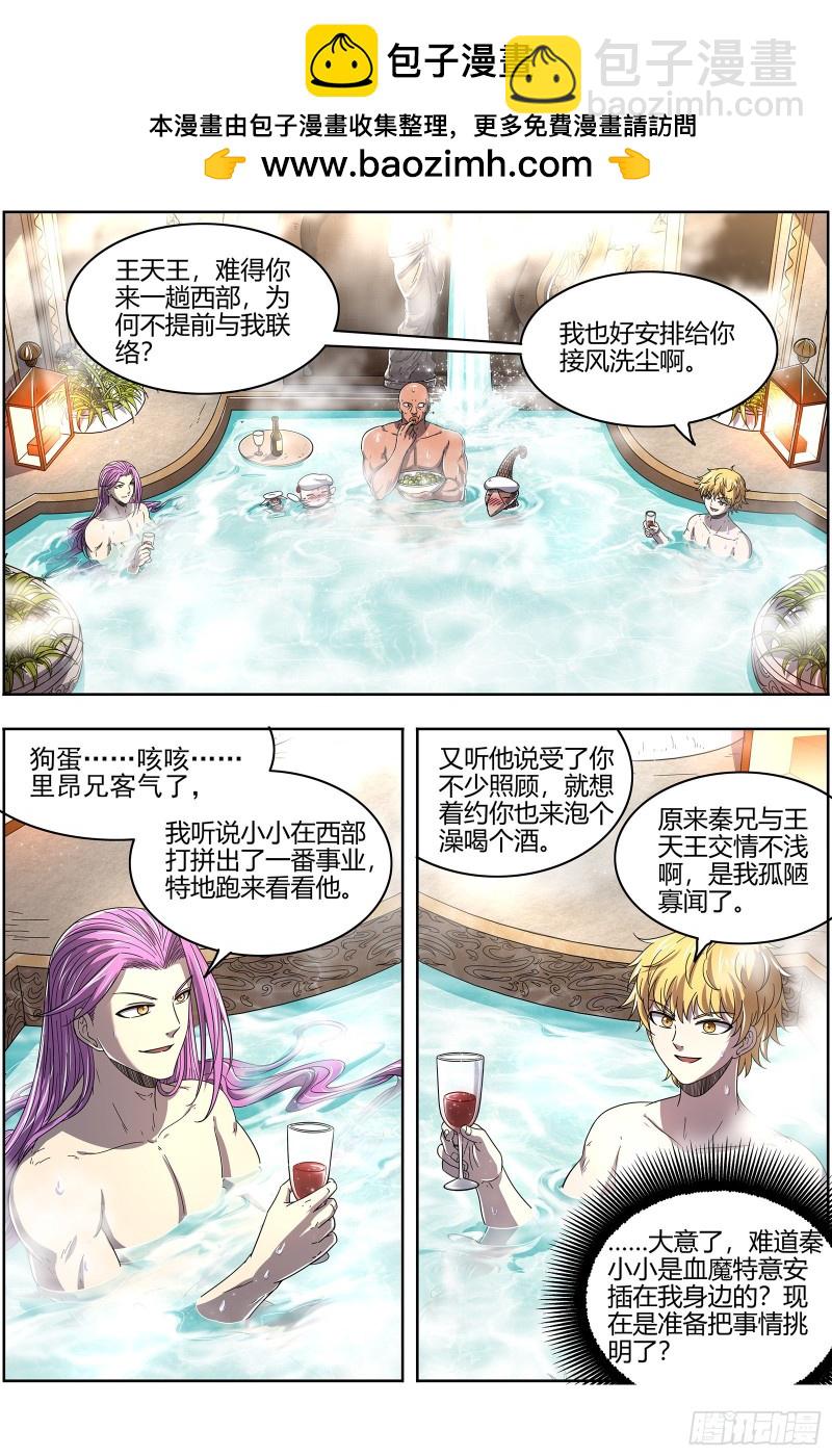 🍜驭灵师 25鬼魈  互相忽悠 第2页