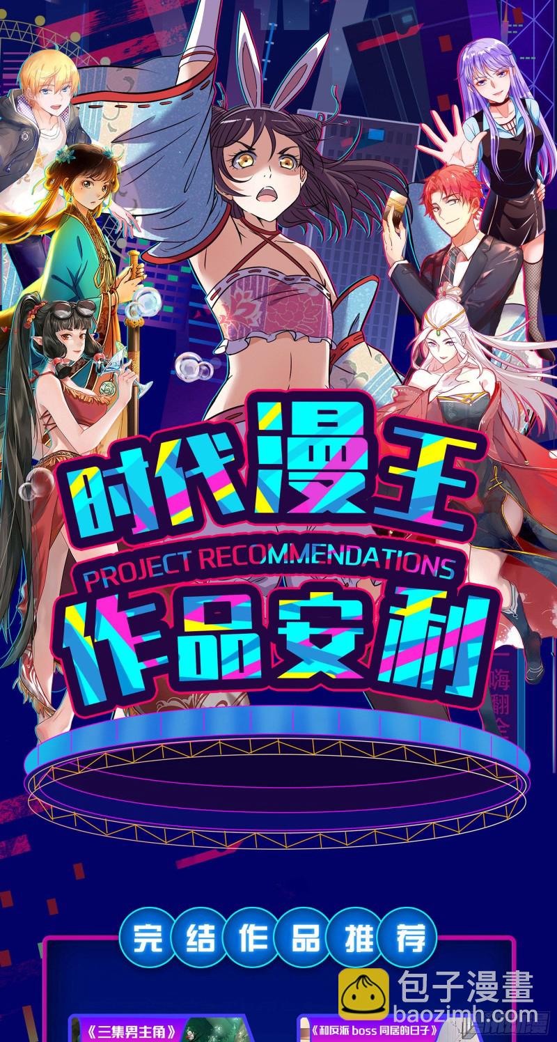 🍜驭灵师 25鬼魈   孵化场 第15页