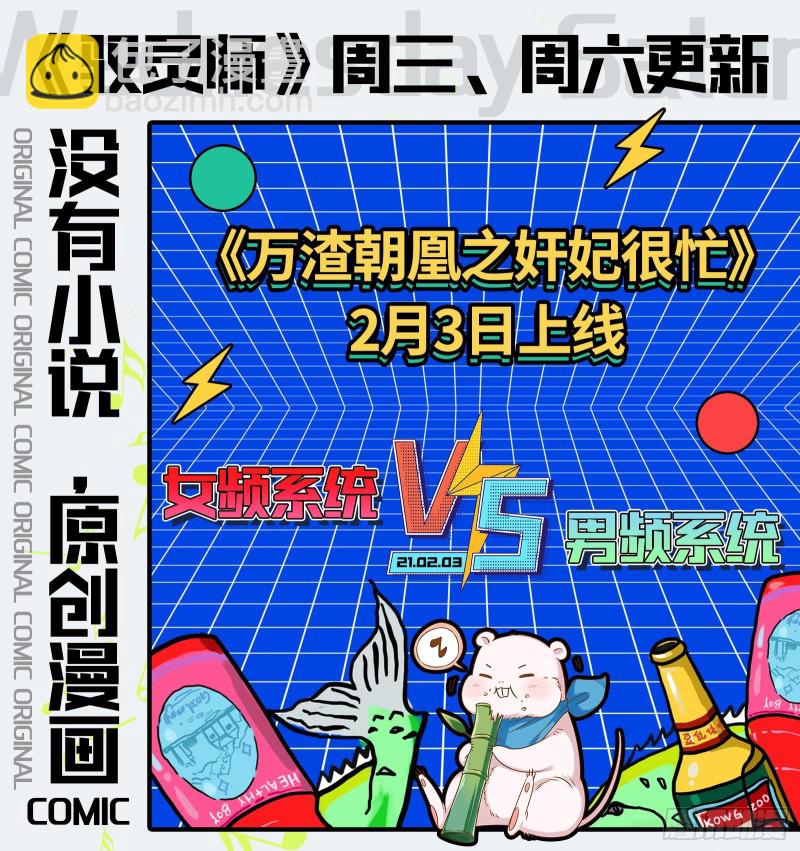 🍜驭灵师 25鬼魈   孵化场 第18页