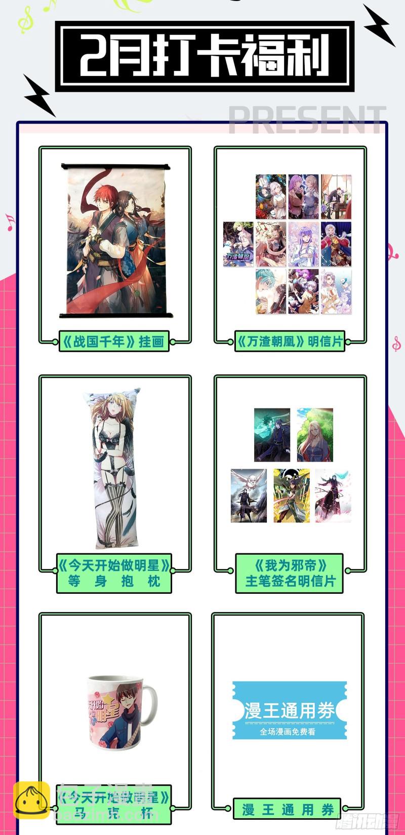 🍜驭灵师 25鬼魈   孵化场 第19页
