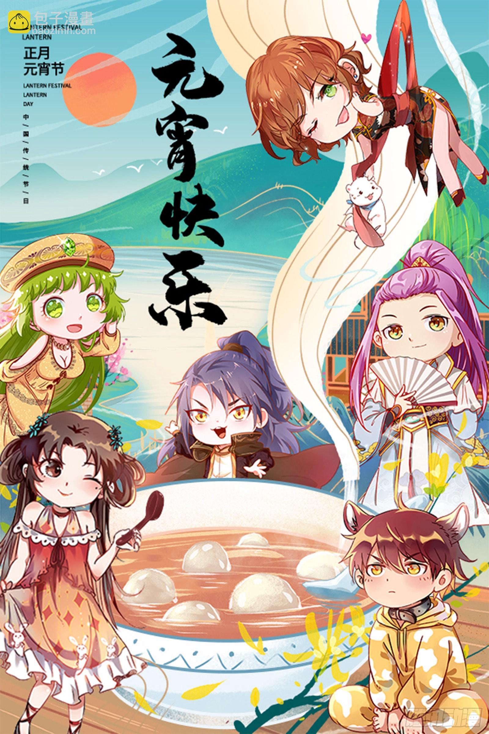 🍜驭灵师 25鬼魈  配偶 第14页