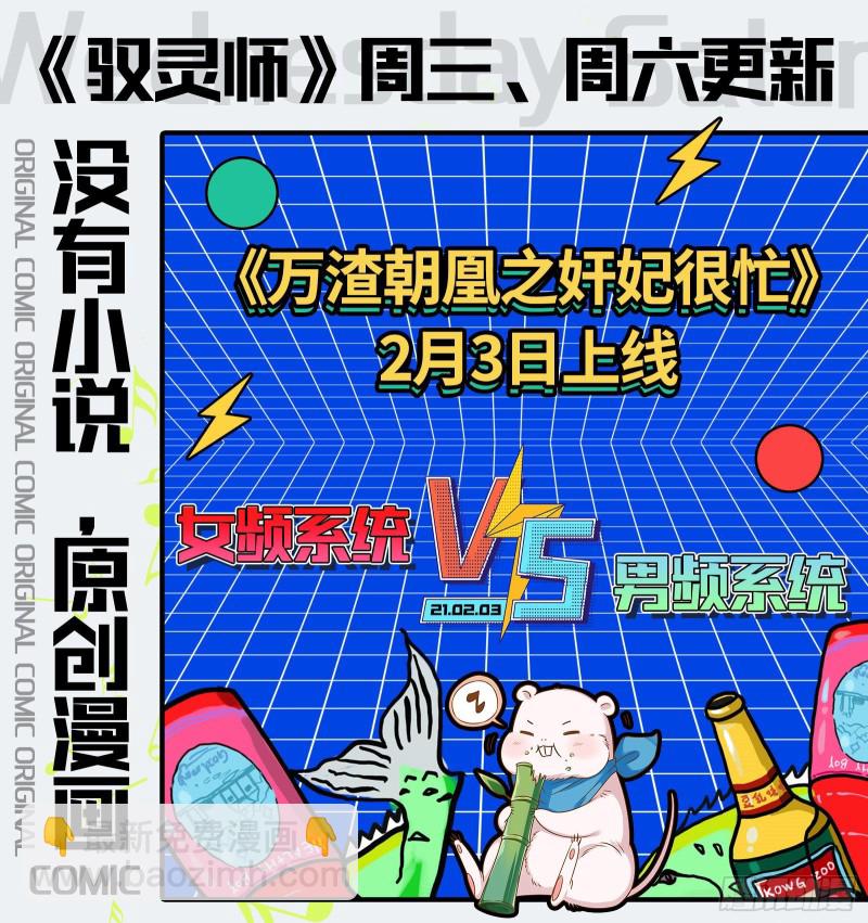 🍜驭灵师 25鬼魈  配偶 第15页