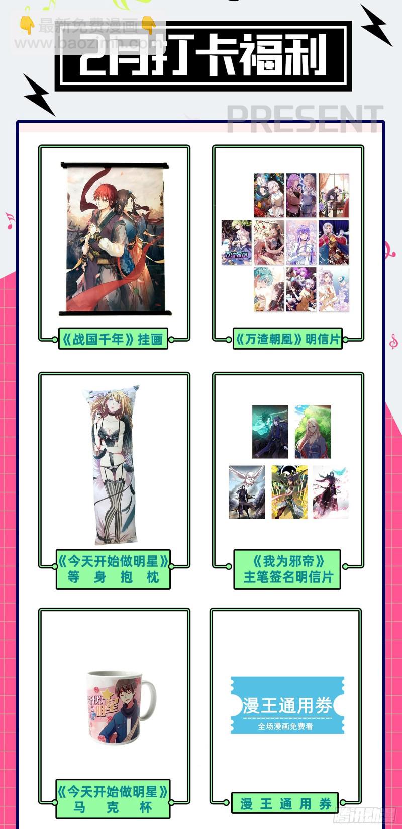 🍜驭灵师 25鬼魈  配偶 第16页