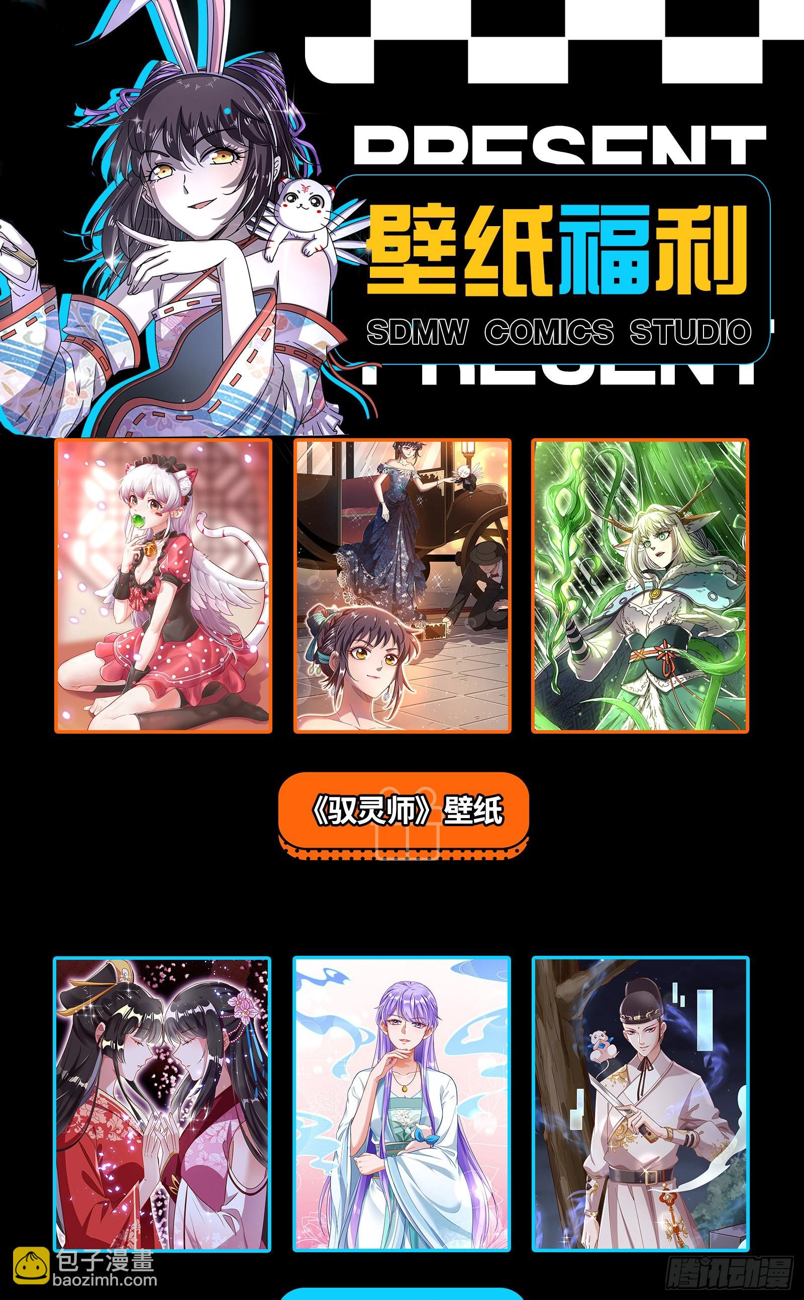 🍜驭灵师 25鬼魈   做笔大买卖 第14页