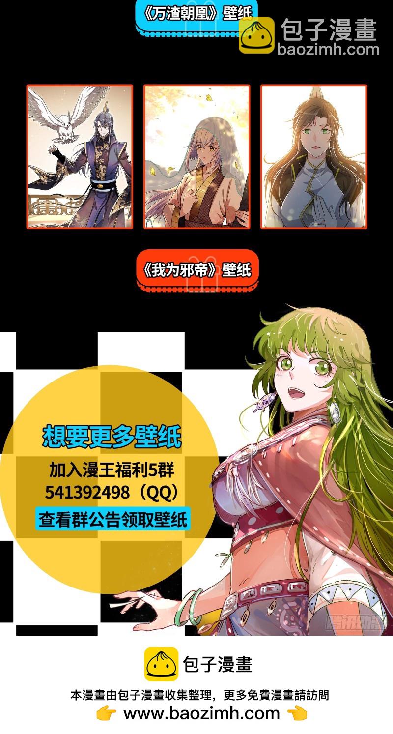 🍜驭灵师 25鬼魈   做笔大买卖 第15页