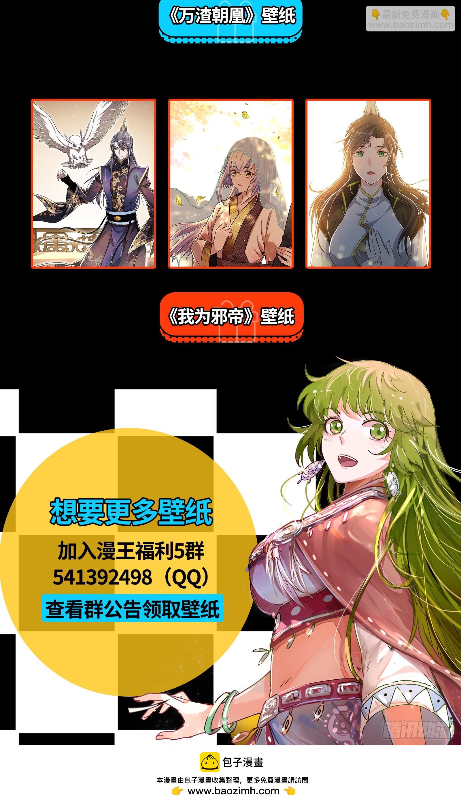 🍜驭灵师 25鬼魈   计划败露 第15页
