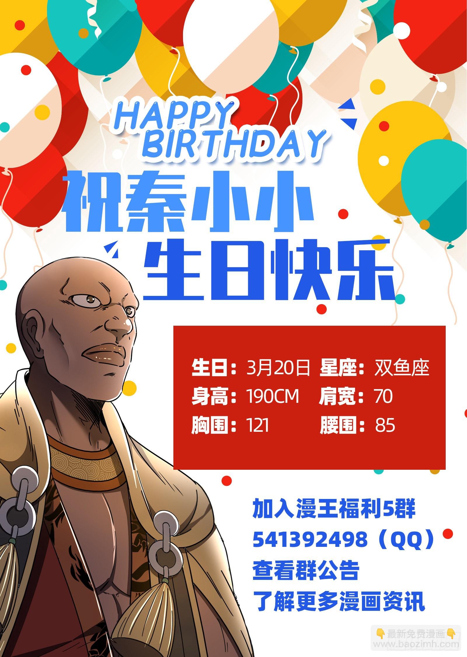 🍜驭灵师 25鬼魈  阴逼的默契 第14页