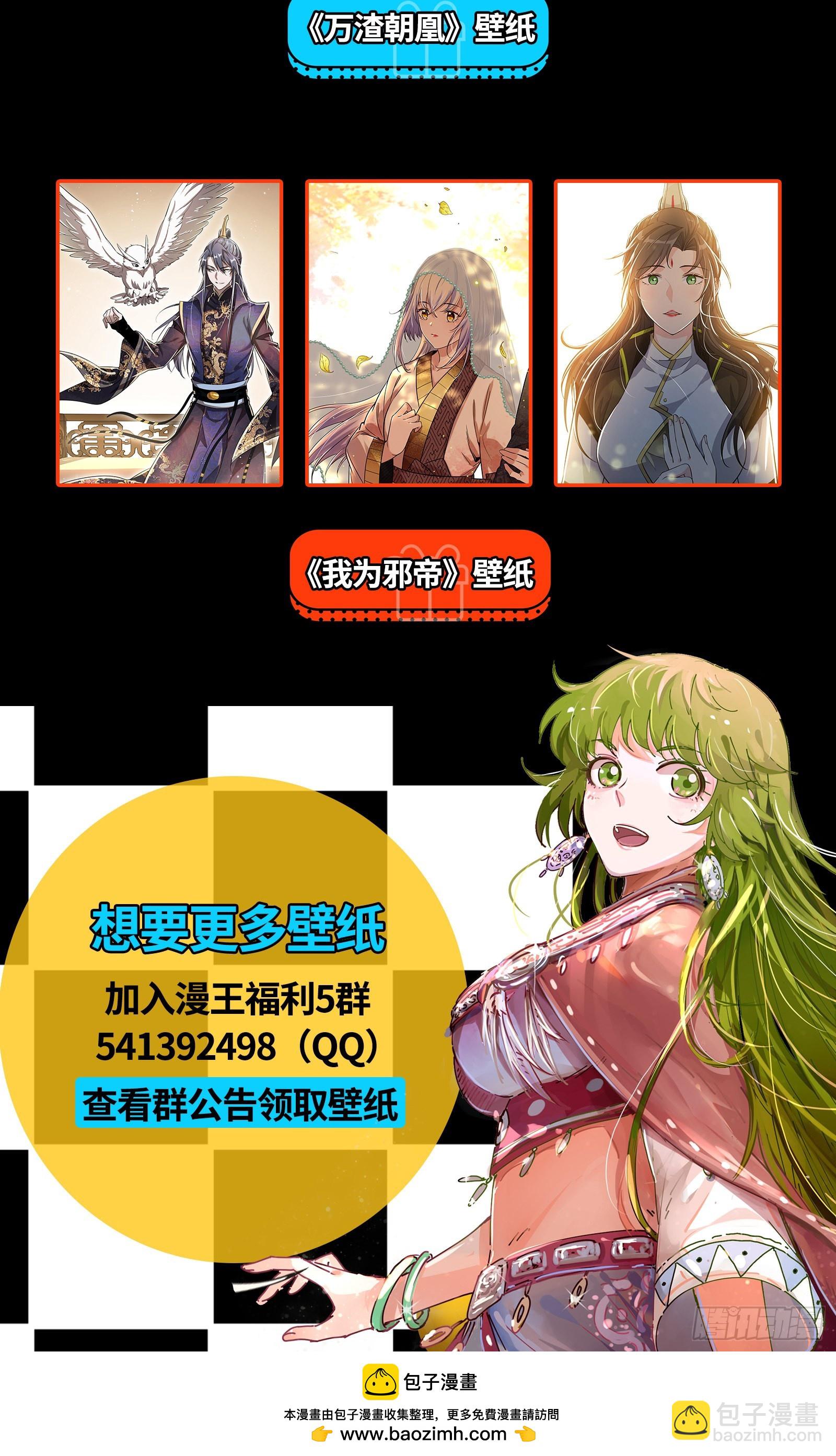 🍜驭灵师 25鬼魈  阴逼的默契 第16页