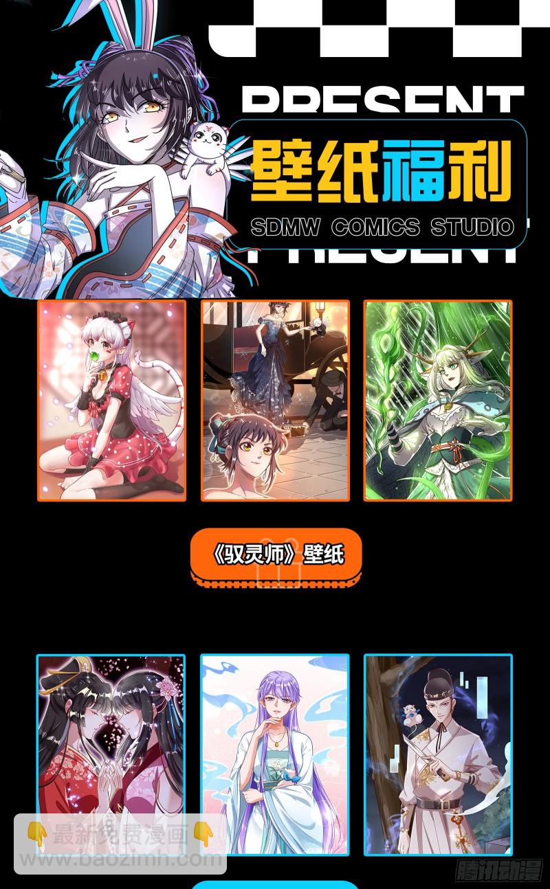 🍜驭灵师 25鬼魈  李狗蛋之死 第15页