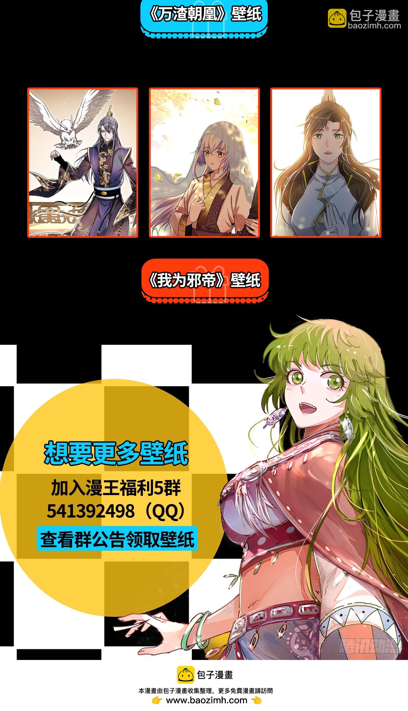 🍜驭灵师 25鬼魈  李狗蛋之死 第16页