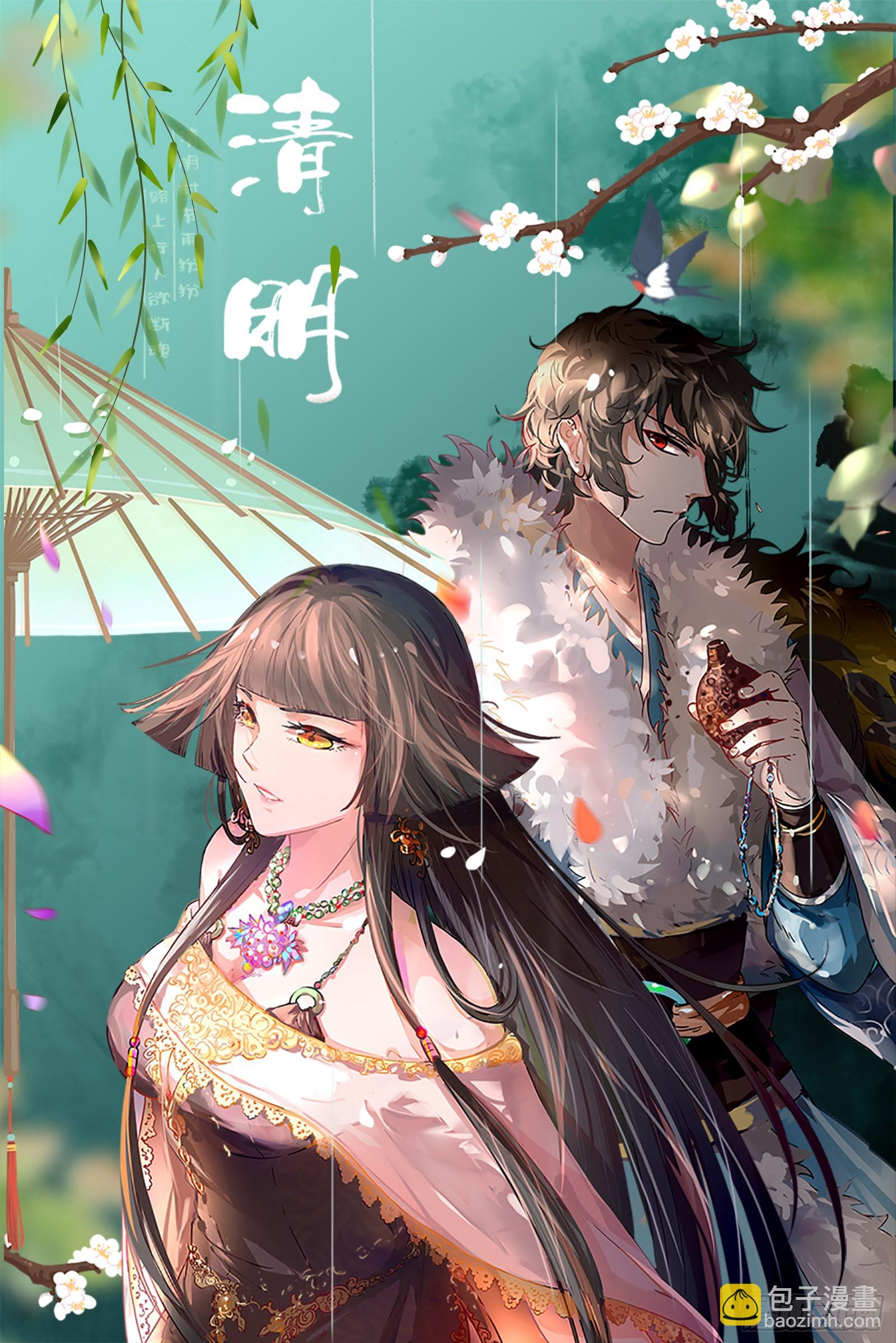 🍜驭灵师 25鬼魈  守卫机制 第12页