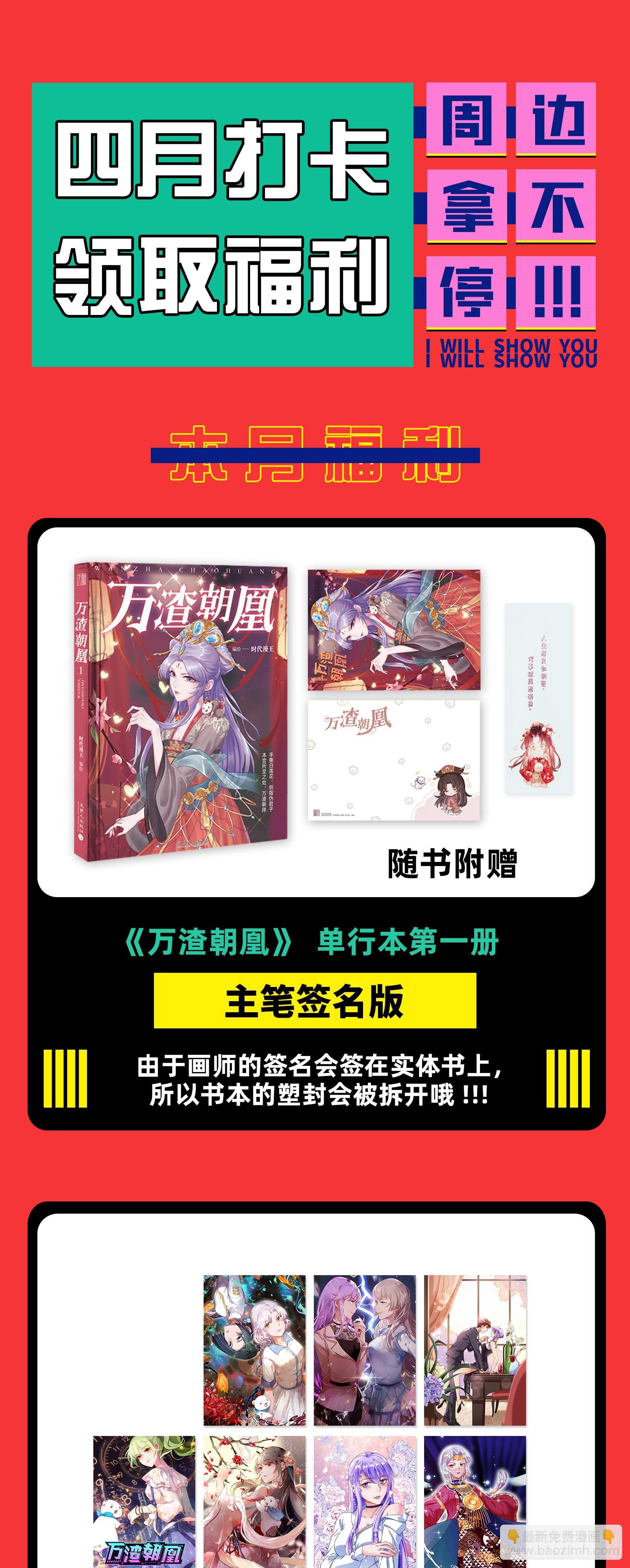 🍜驭灵师 25鬼魈  守卫机制 第13页