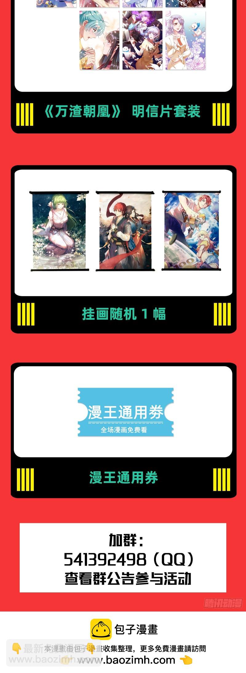 🍜驭灵师 25鬼魈  守卫机制 第14页