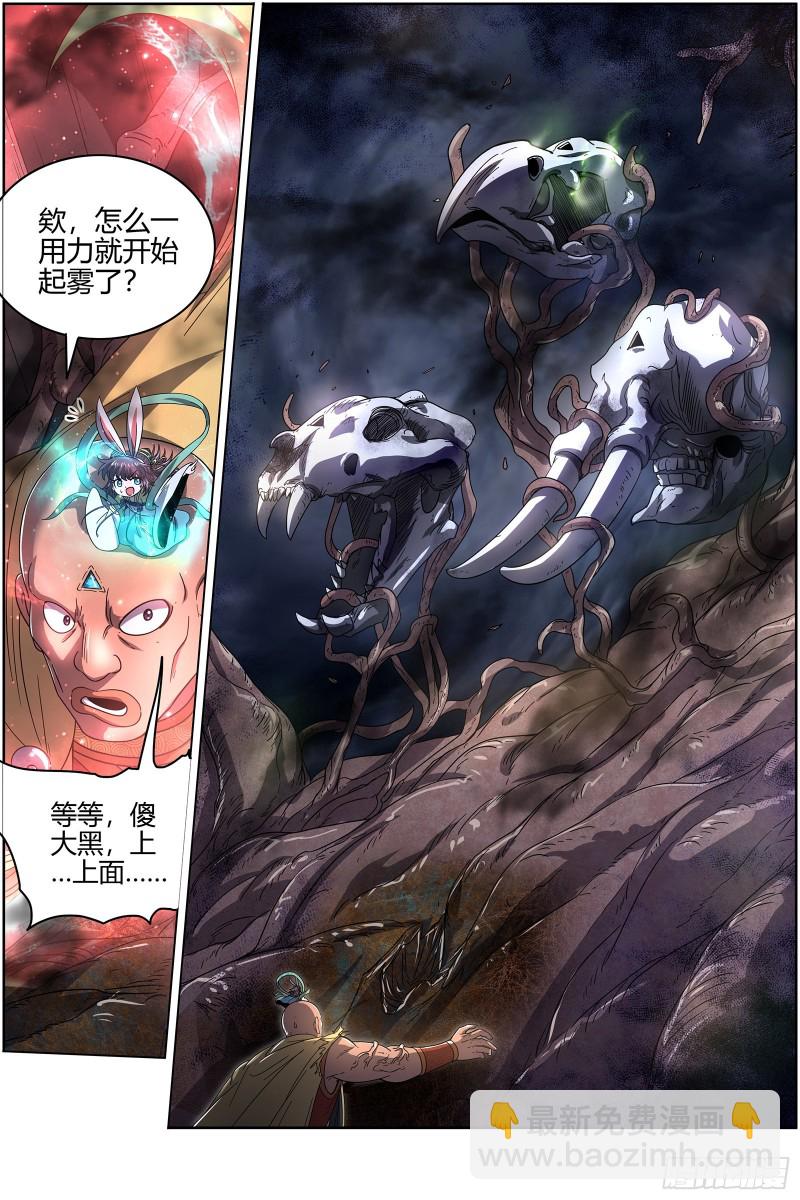 🍜驭灵师 25鬼魈  守卫机制 第4页