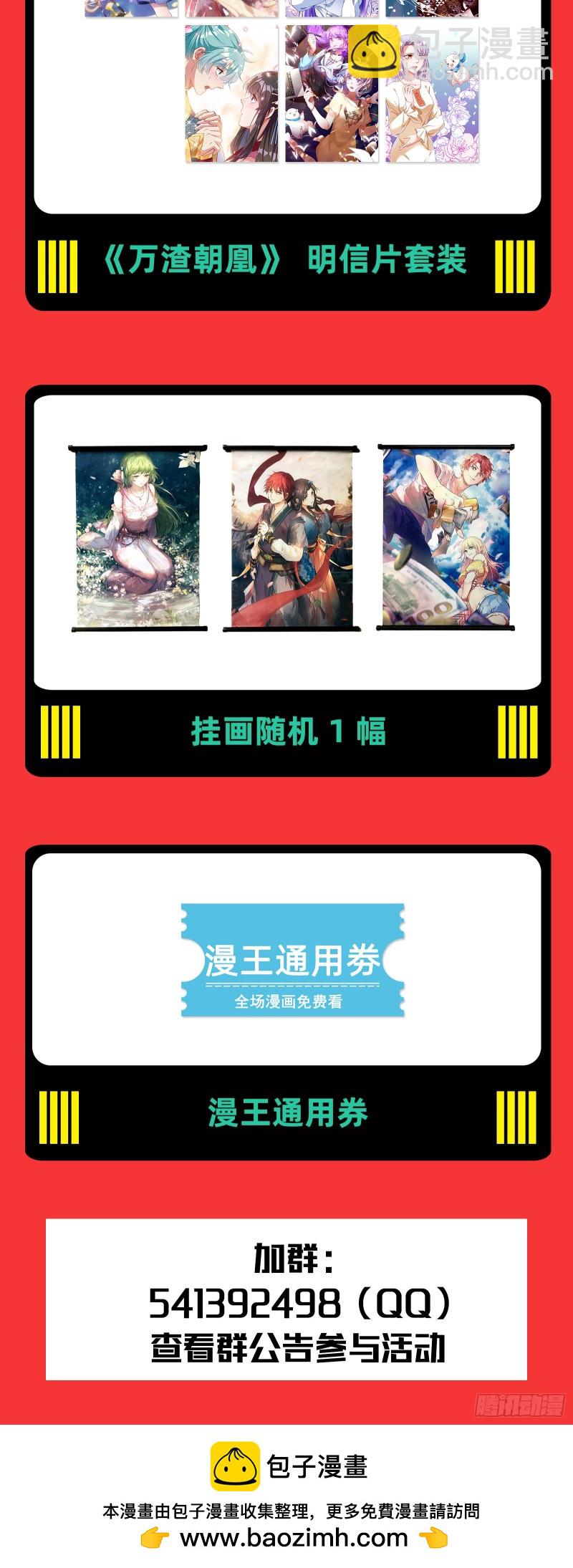 🍜驭灵师 26狼主  漂浮大陆 第16页