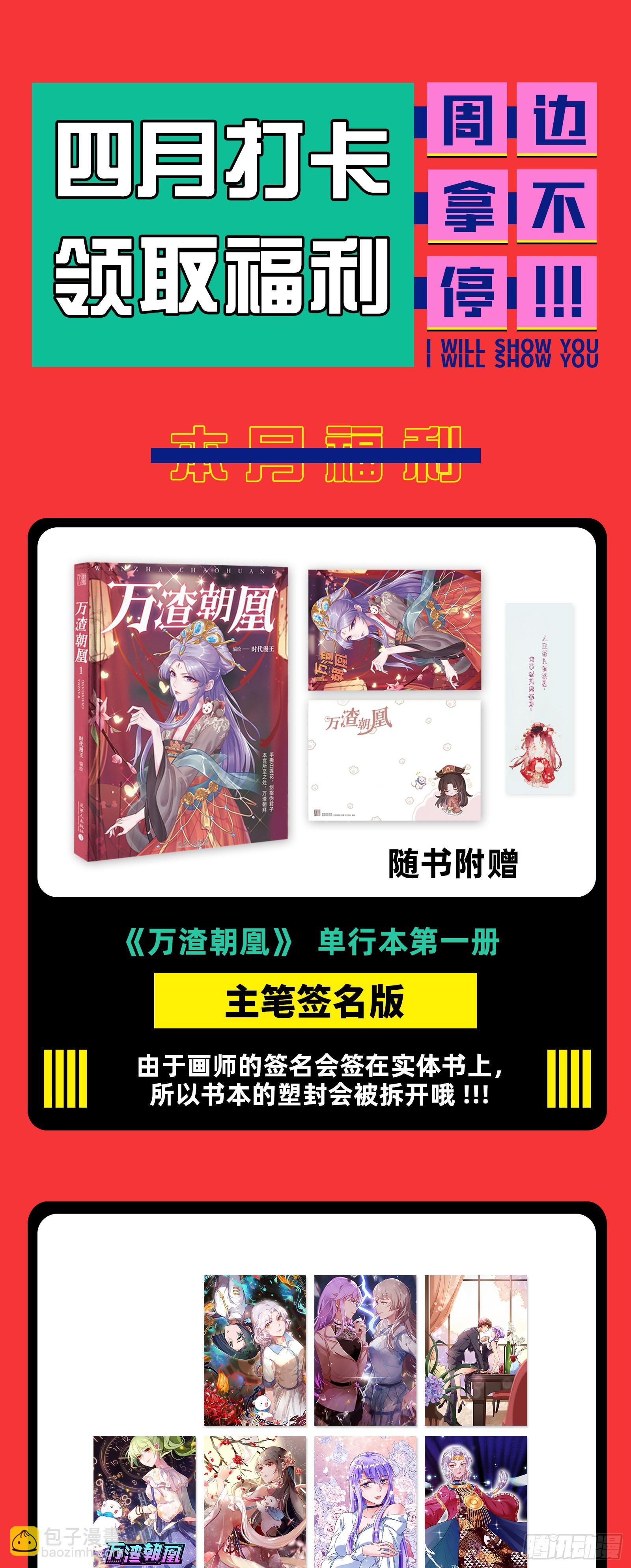 🍜驭灵师 26狼主  铁索连舟 第14页