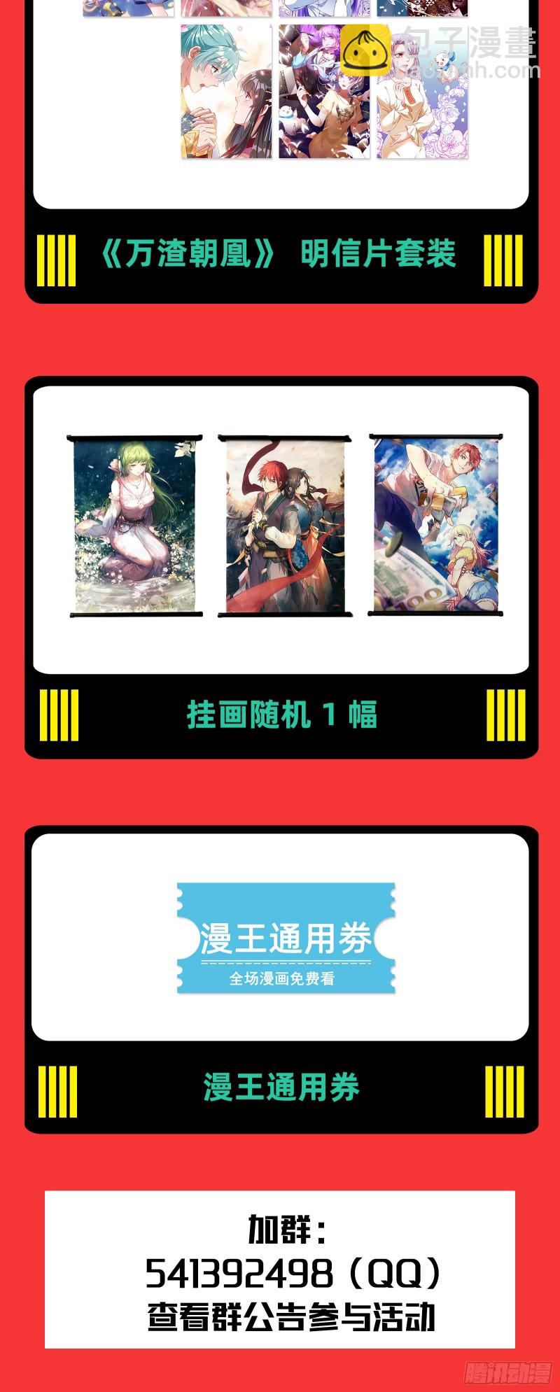 🍜驭灵师 26狼主  铁索连舟 第15页