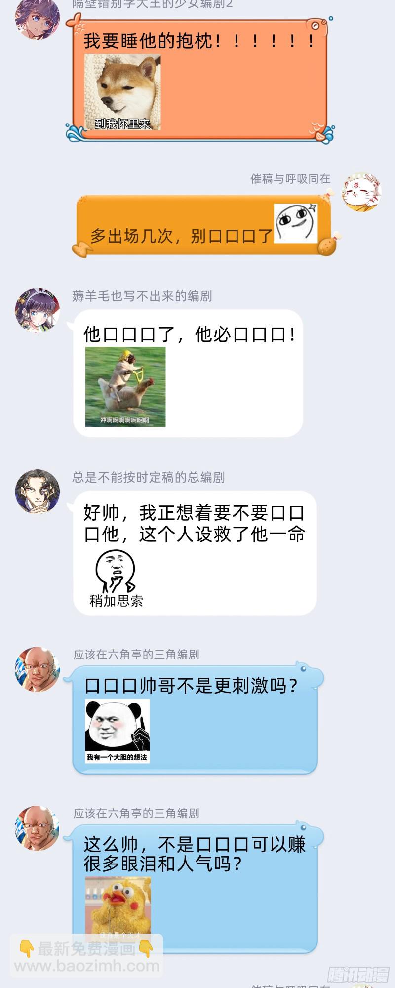 🍜驭灵师 26狼主 军臣 第16页