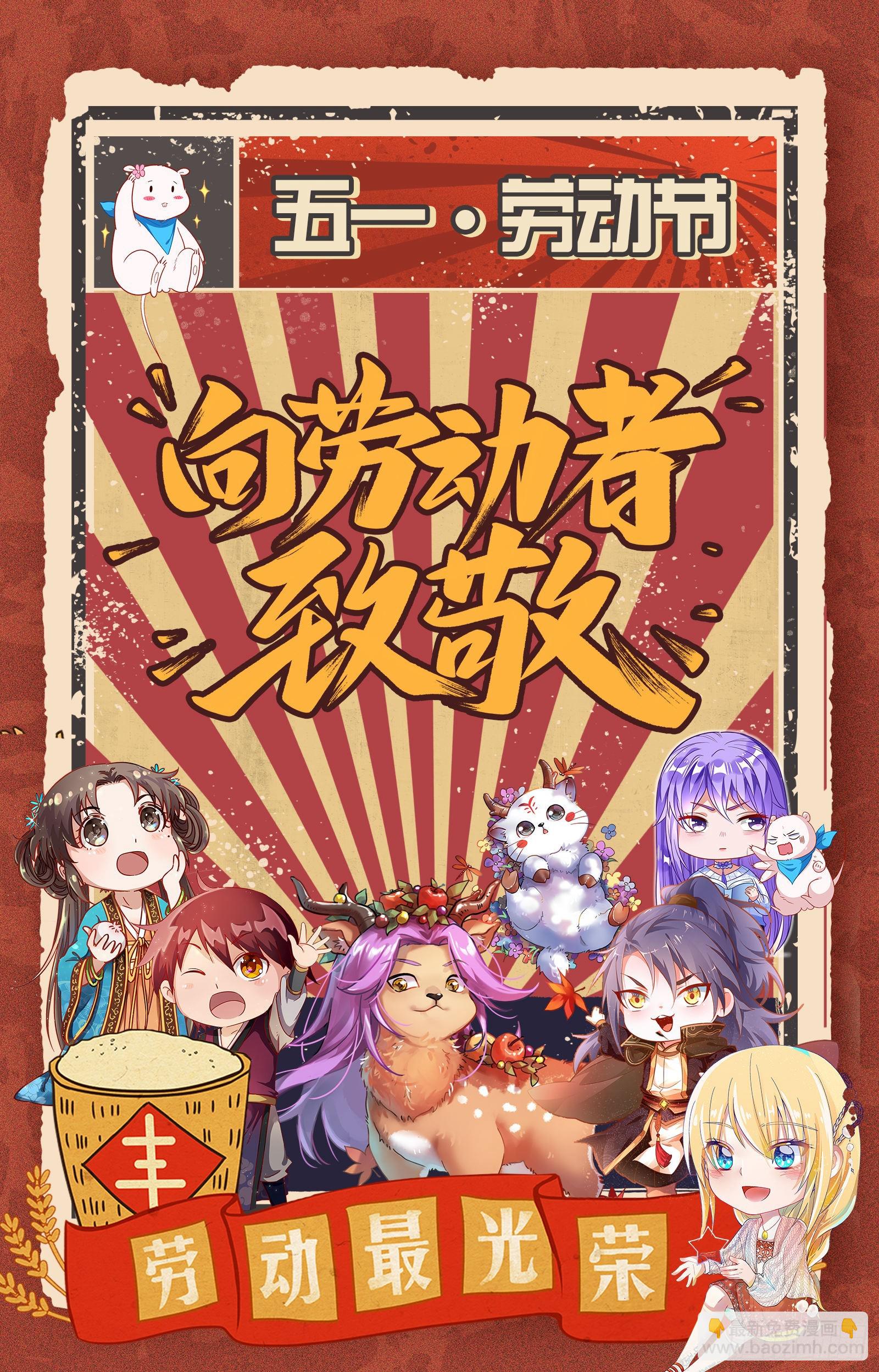 🍜驭灵师 26狼主 军臣 第18页