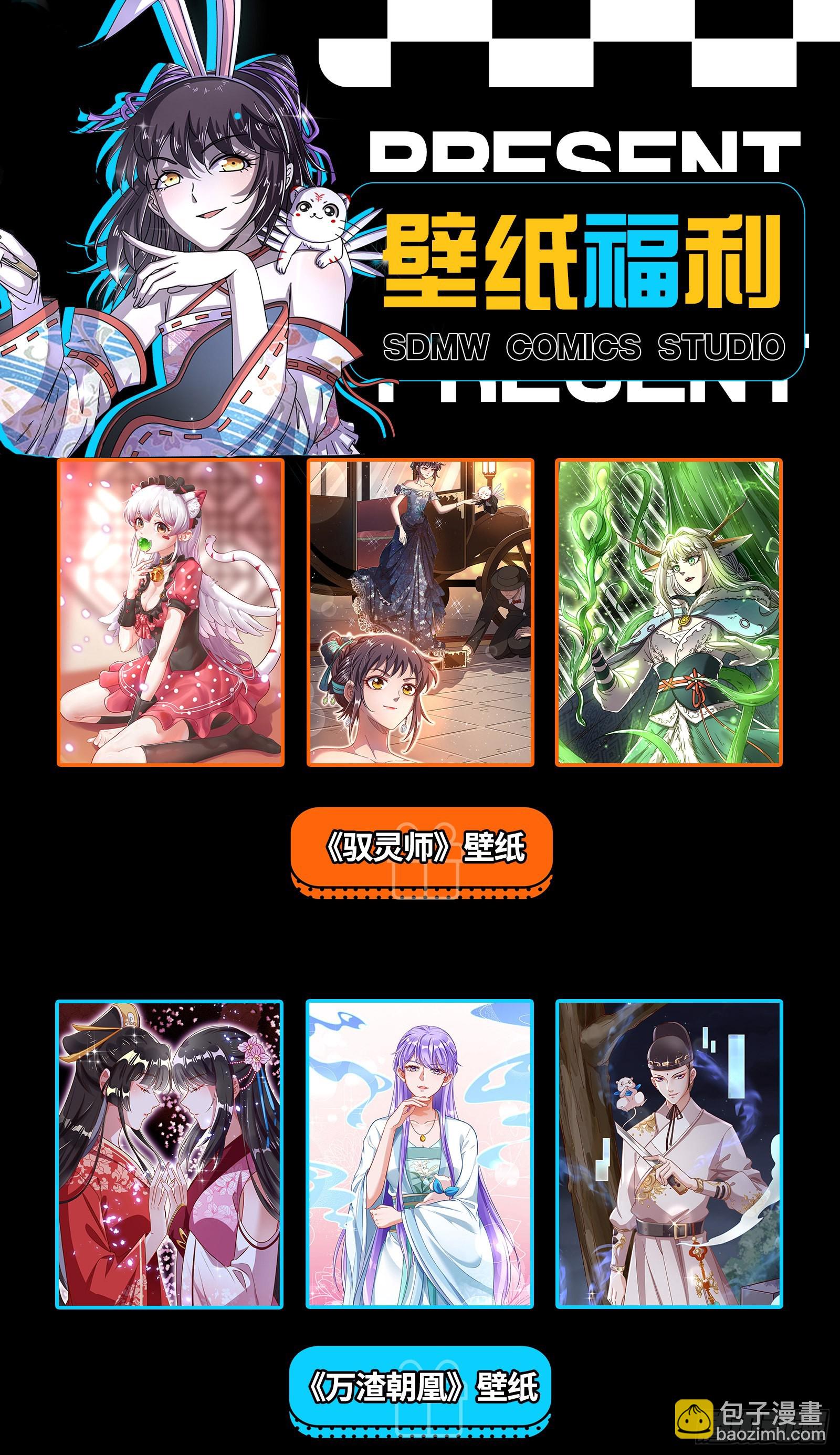 🍜驭灵师 26狼主  老狼来了 第13页