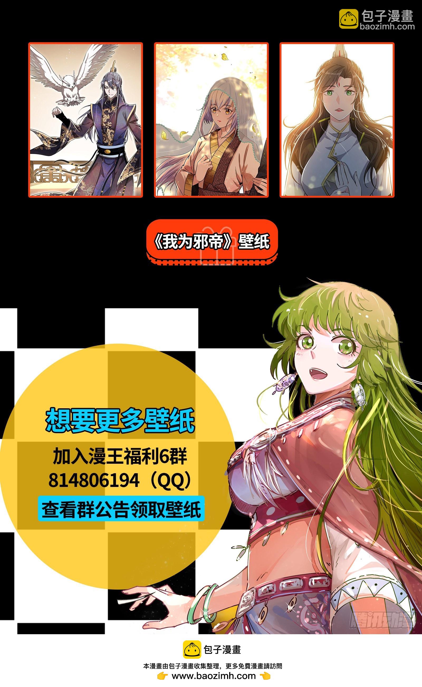 🍜驭灵师 26狼主  老狼来了 第14页