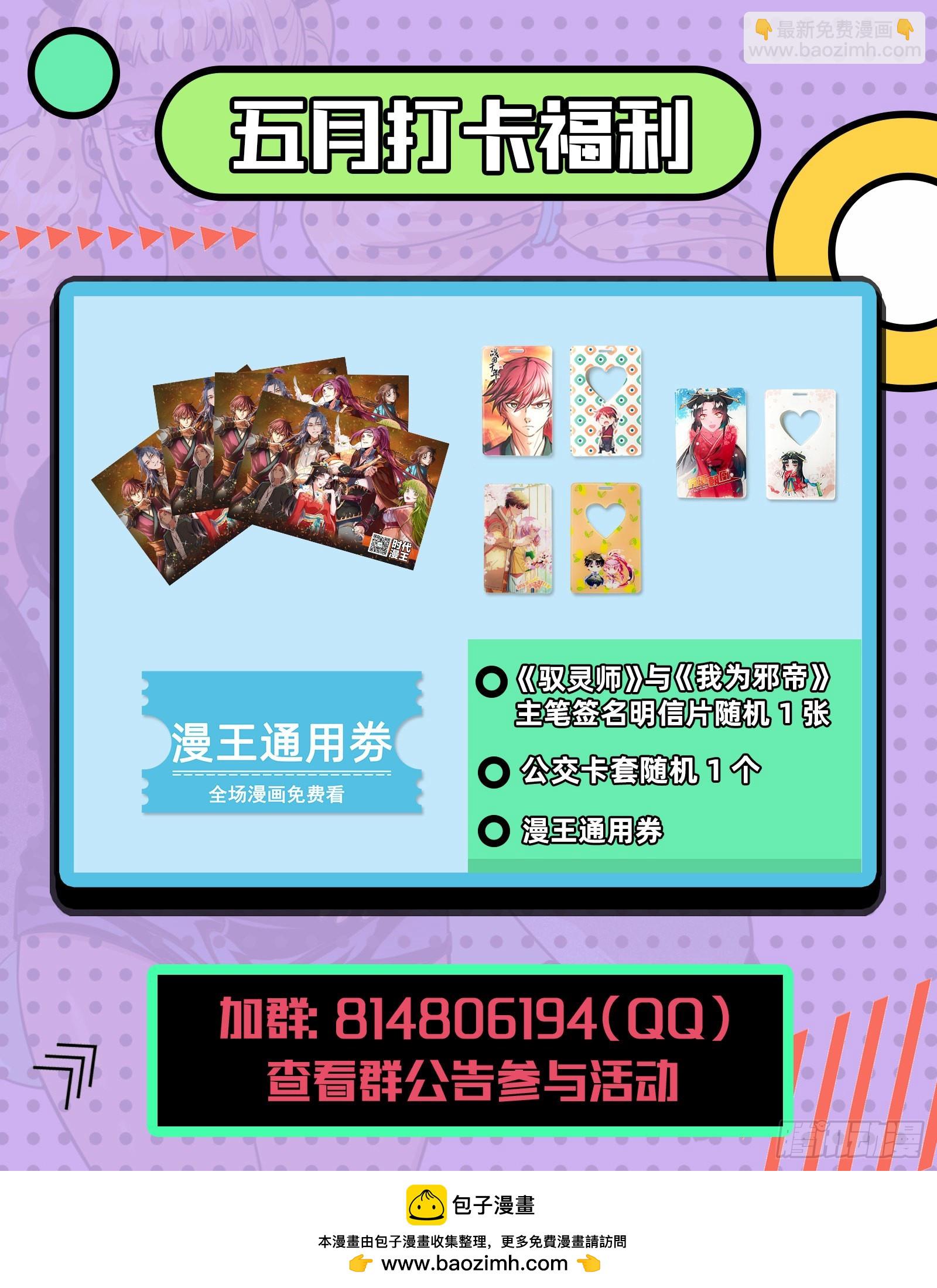 🍜驭灵师 26狼主  妹妹 第13页