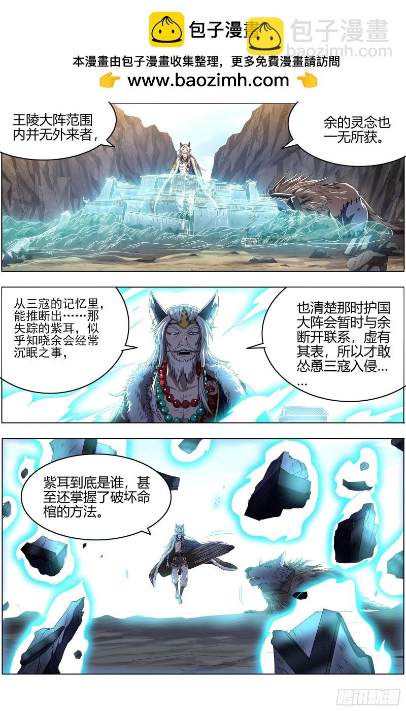 🍜驭灵师 26狼主  妹妹 第2页