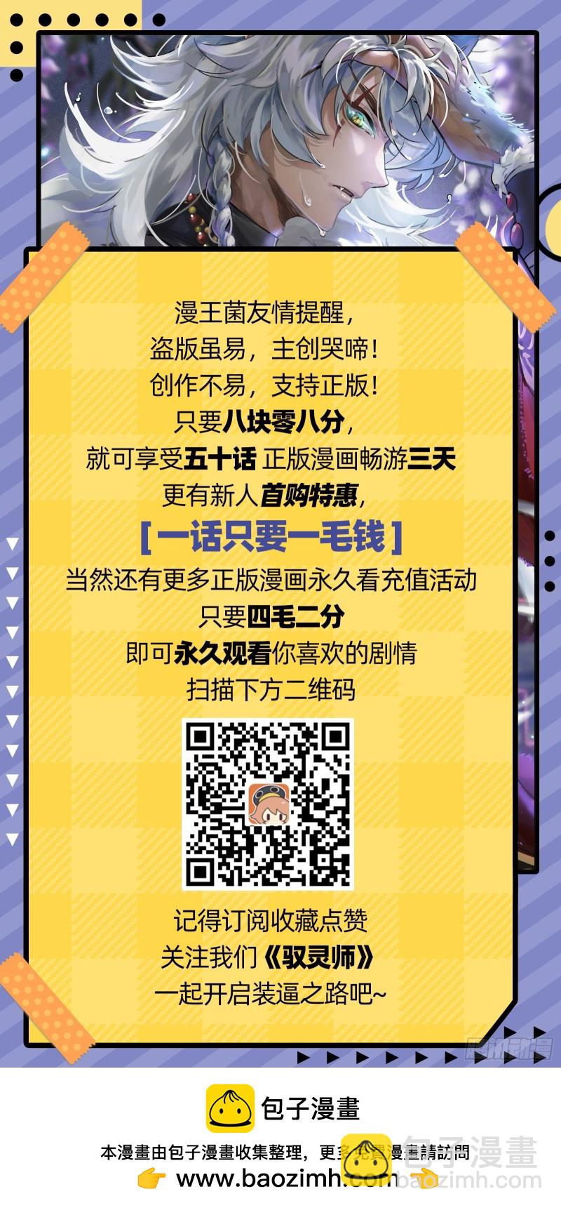 🍜驭灵师 26狼主  引荐 第15页
