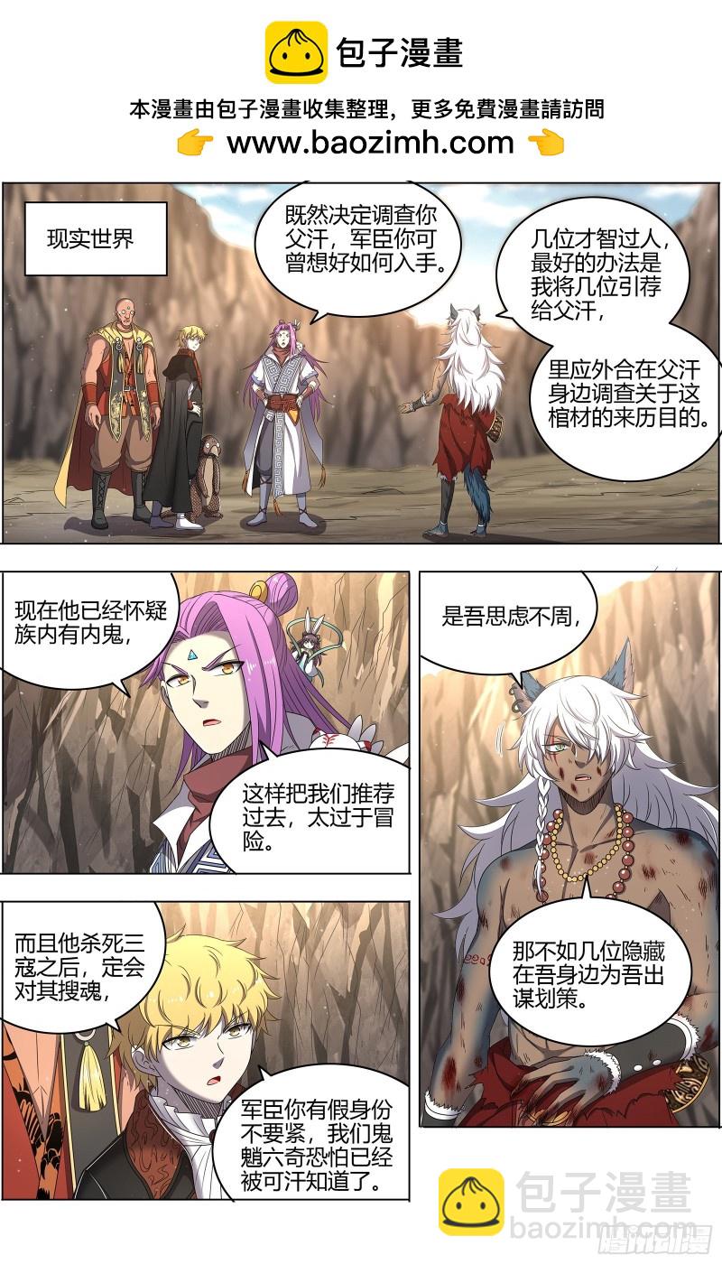 🍜驭灵师 26狼主  引荐 第2页
