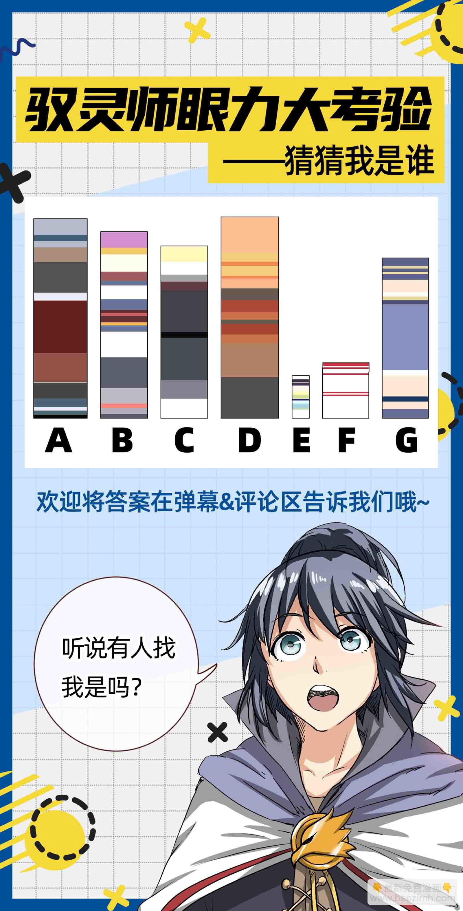 🍜驭灵师 26狼主  搜魂 第14页