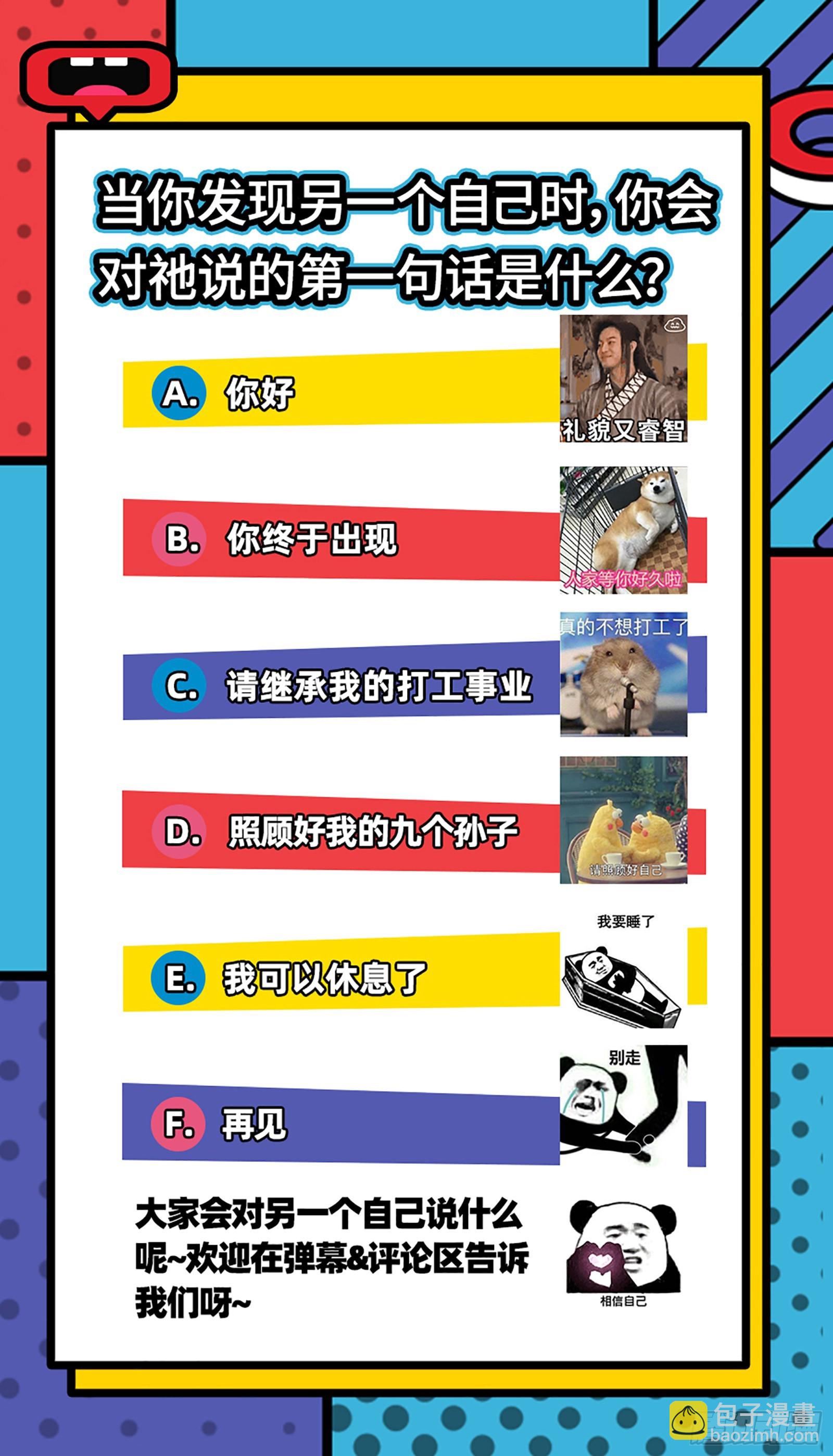 🍜驭灵师 26狼主 六星的挣扎 第14页