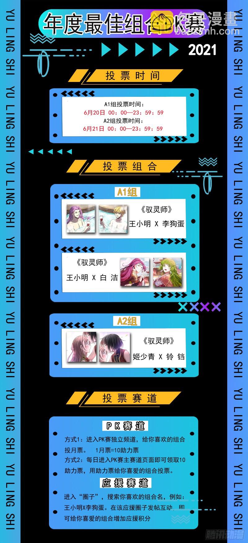 🍜驭灵师 26狼主 直捣黄龙 第13页