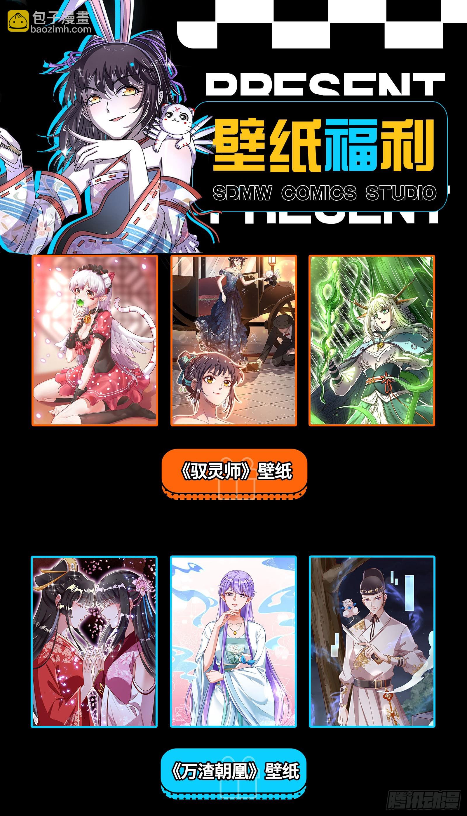 🍜驭灵师 26狼主  第二块碎片 第14页