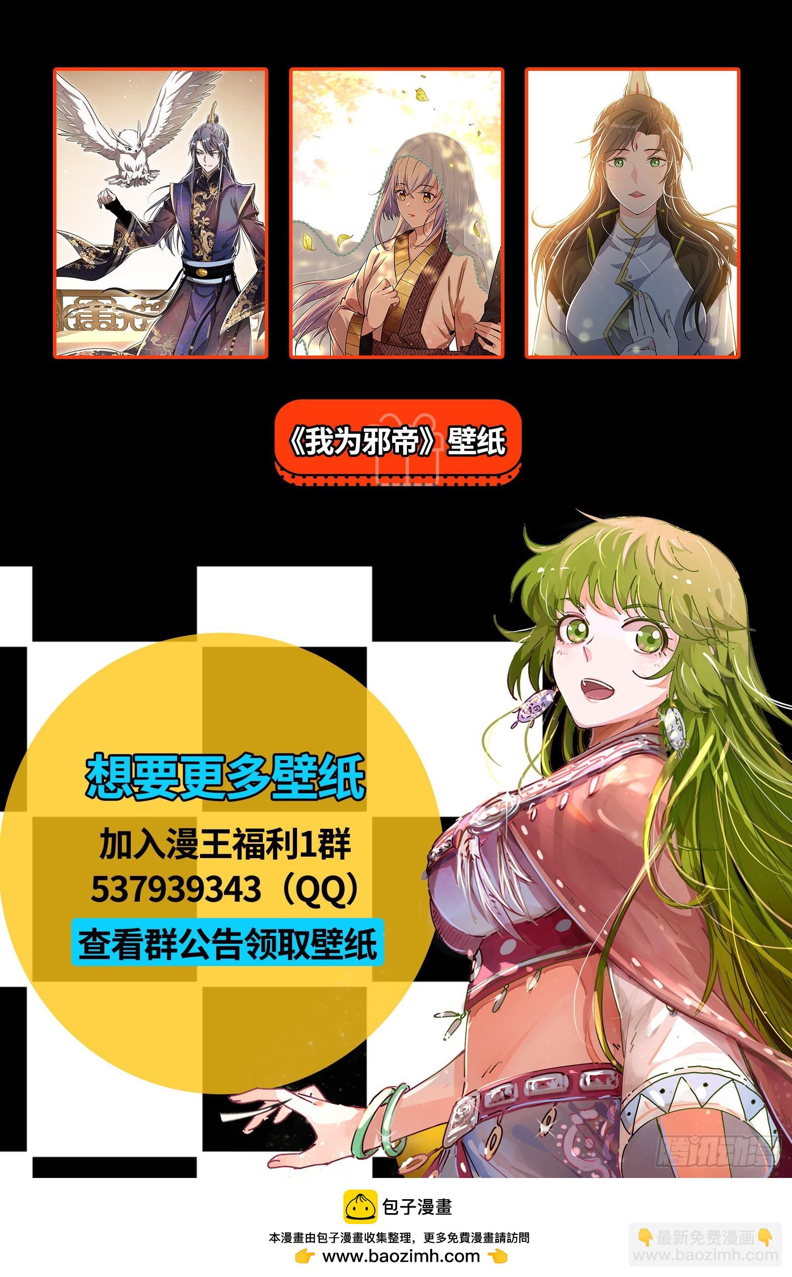 🍜驭灵师 26狼主  第二块碎片 第15页