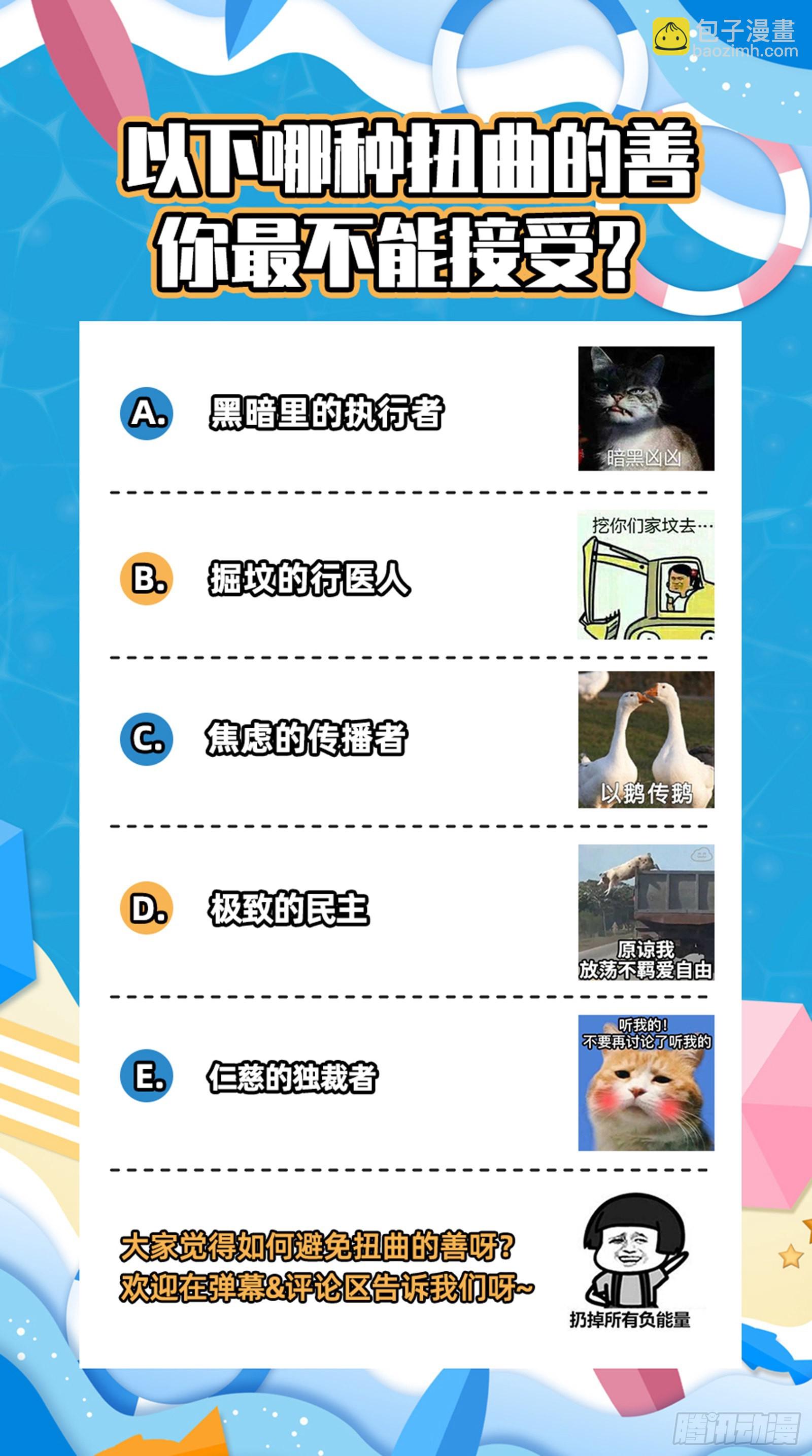🍜驭灵师 26狼主 扭曲之善 第13页