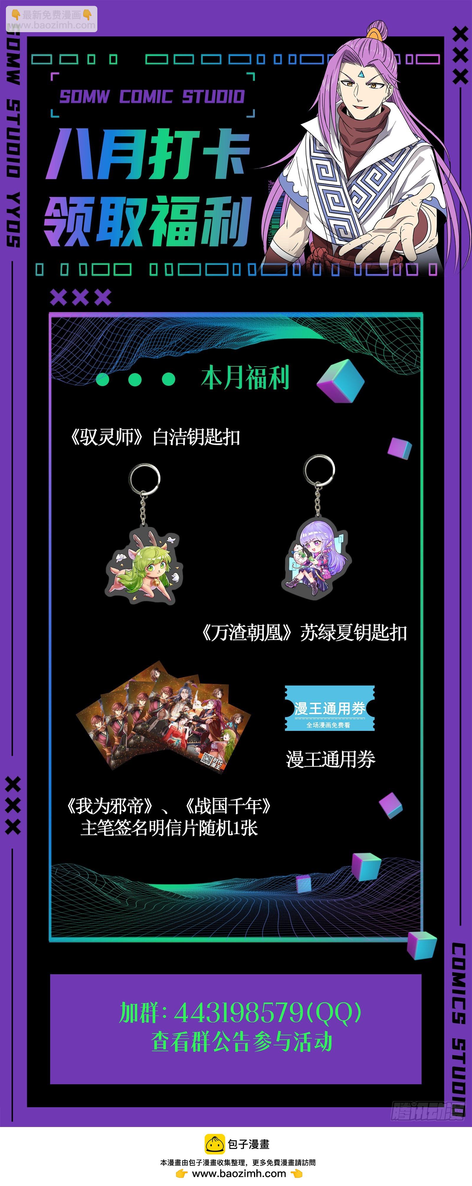 🍜驭灵师 26狼主  选择 第16页