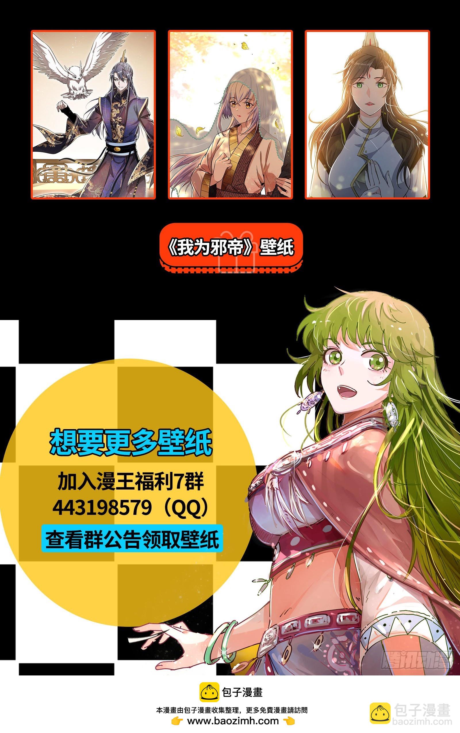 🍜驭灵师 26狼主   最坏的情况 第17页