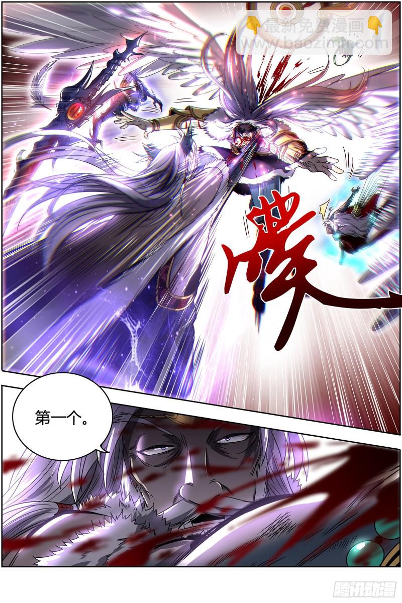 🍜驭灵师 26狼主 不成功便成仁 第13页