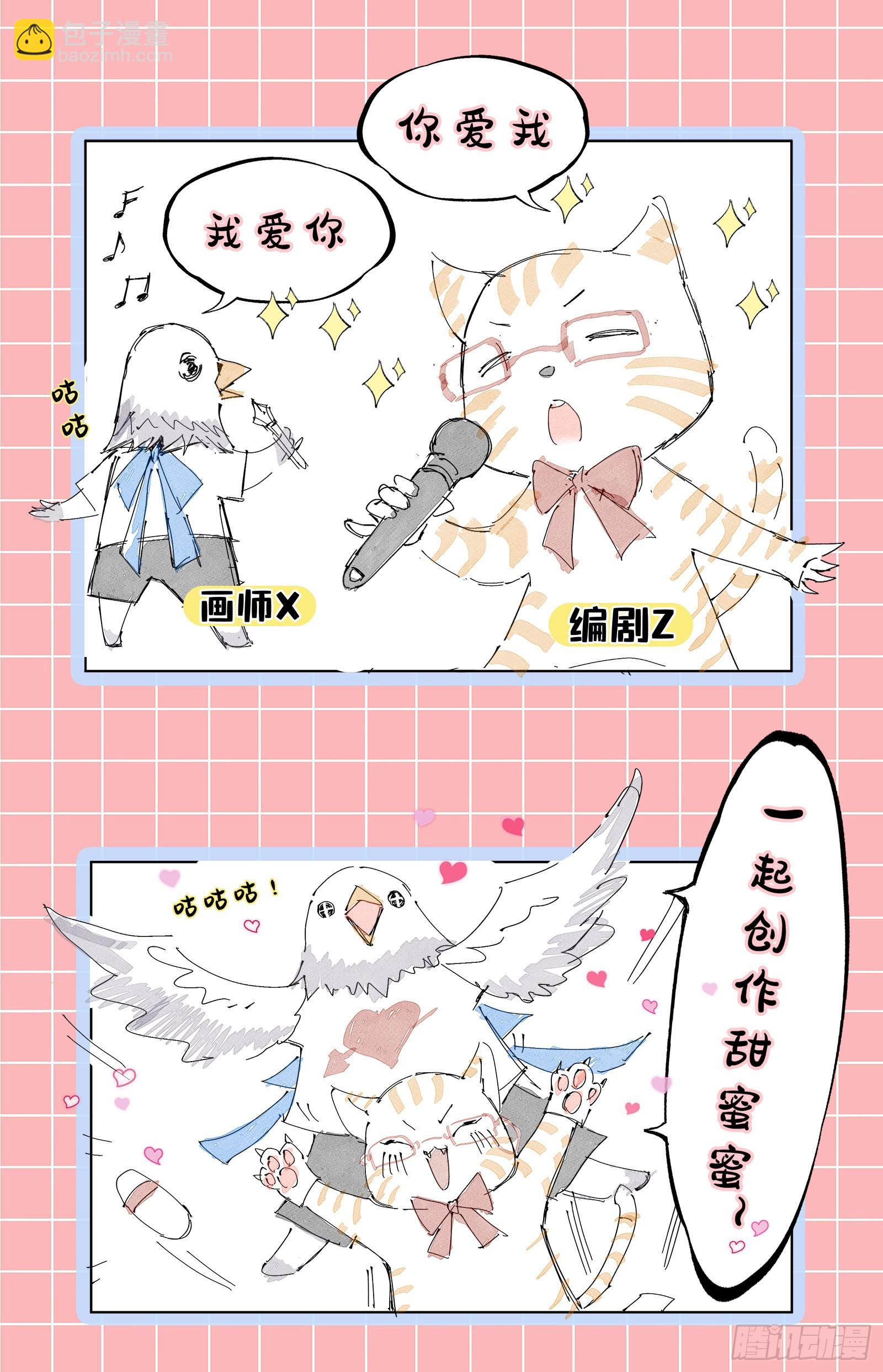 🍜驭灵师 26狼主   摧毁天命 第14页